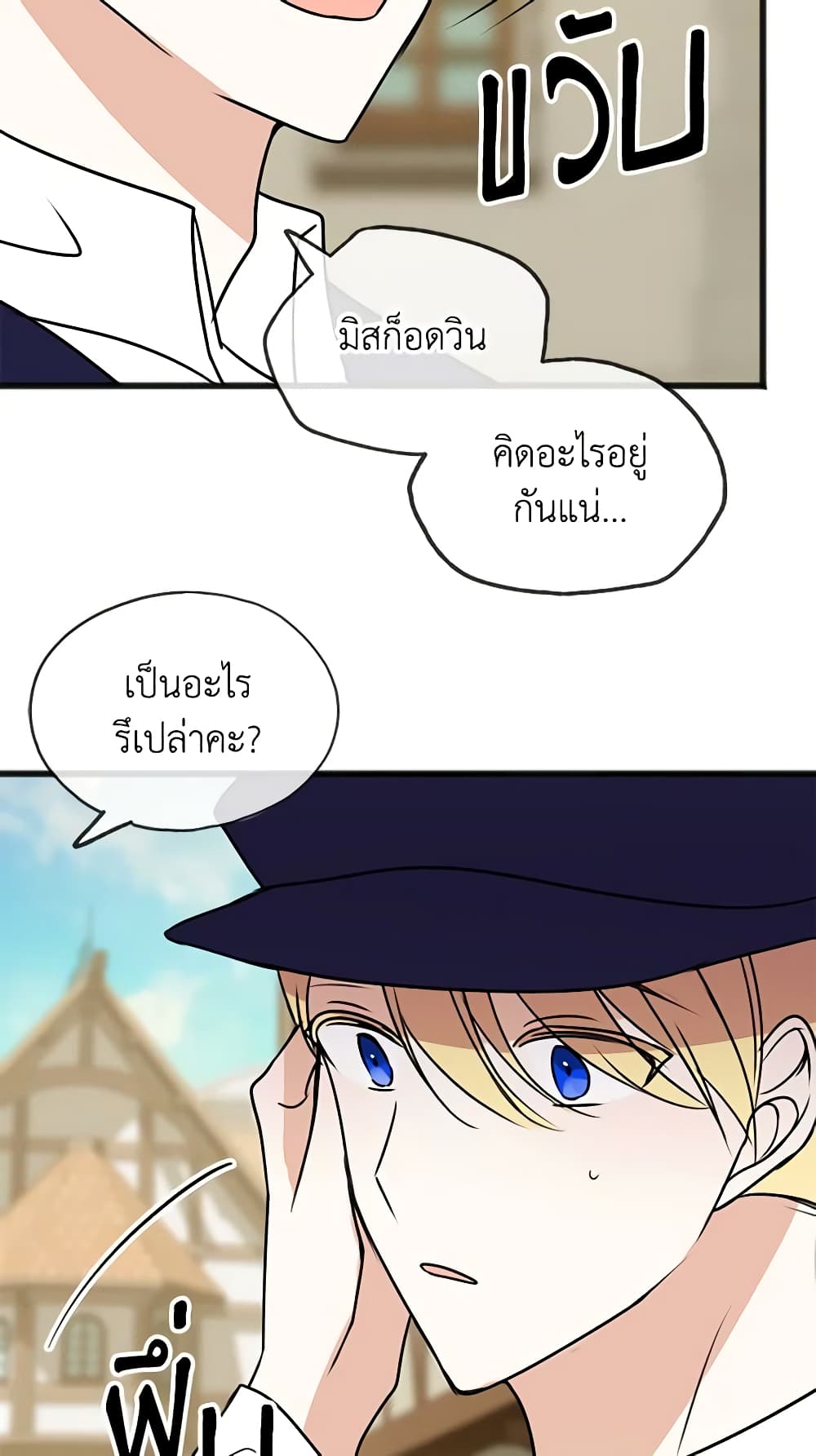 Flowers May Wither but You Remain page 41