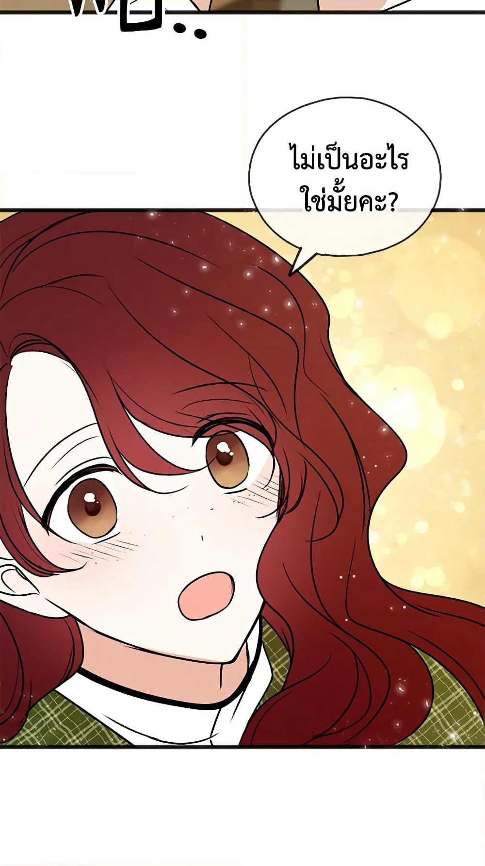 Flowers May Wither but You Remain page 42