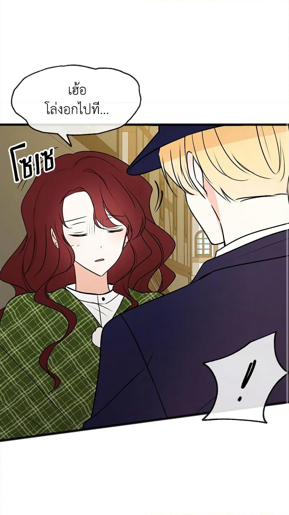 Flowers May Wither but You Remain page 44