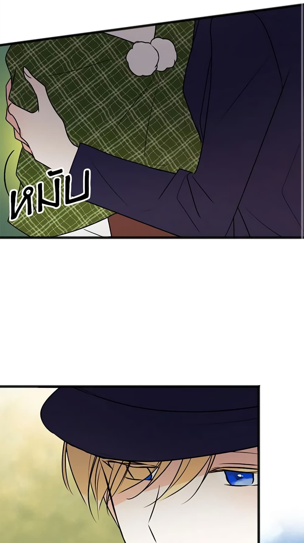 Flowers May Wither but You Remain page 45