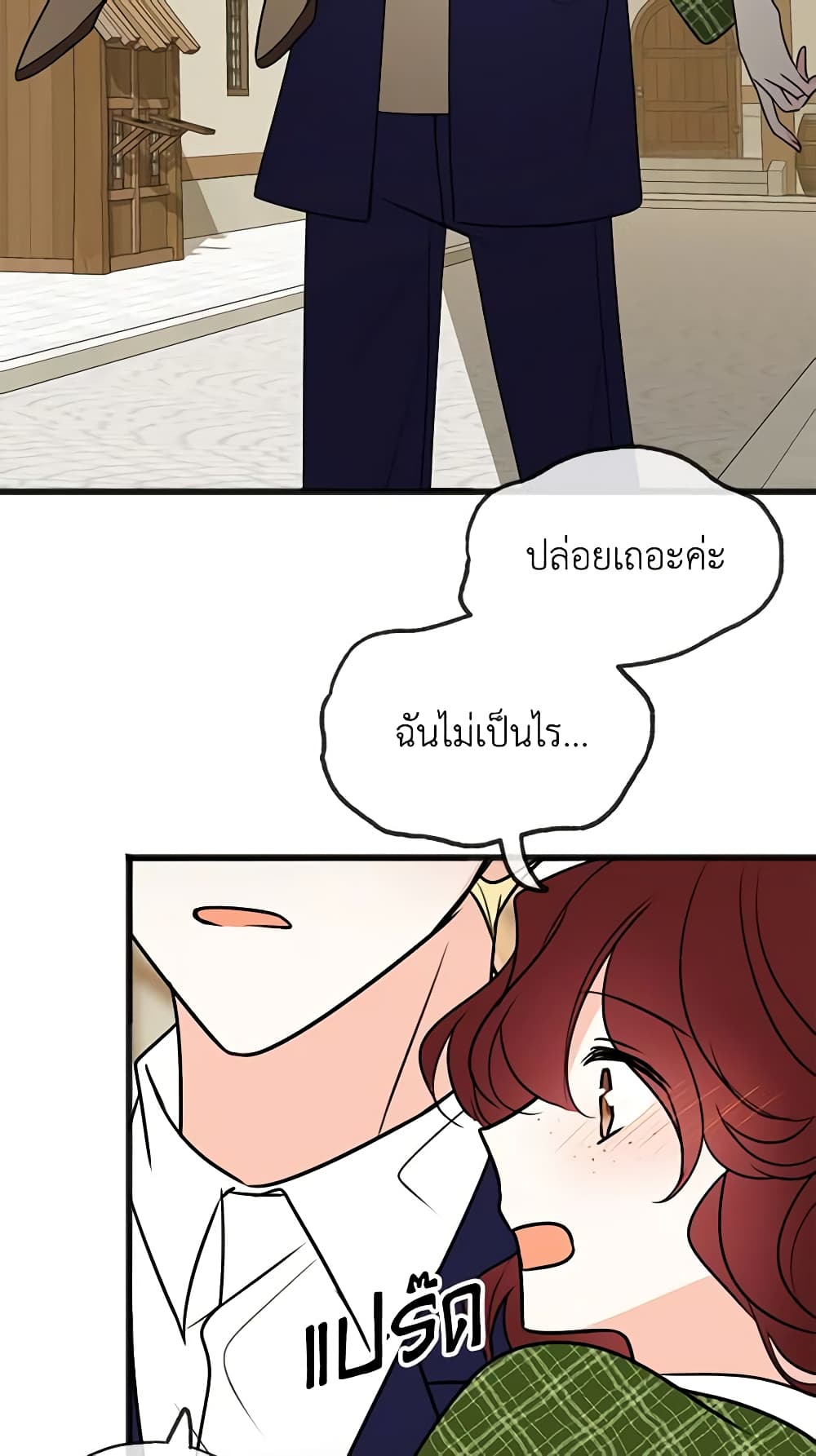 Flowers May Wither but You Remain page 47