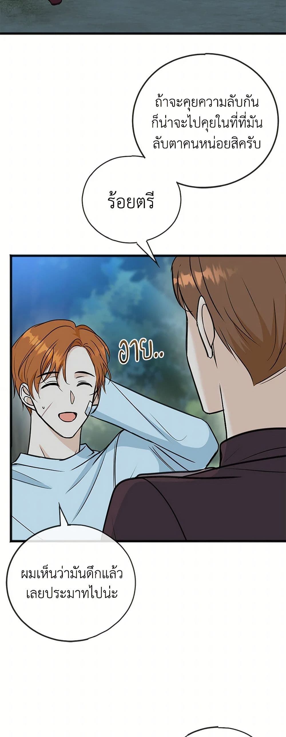 Flowers May Wither but You Remain page 5
