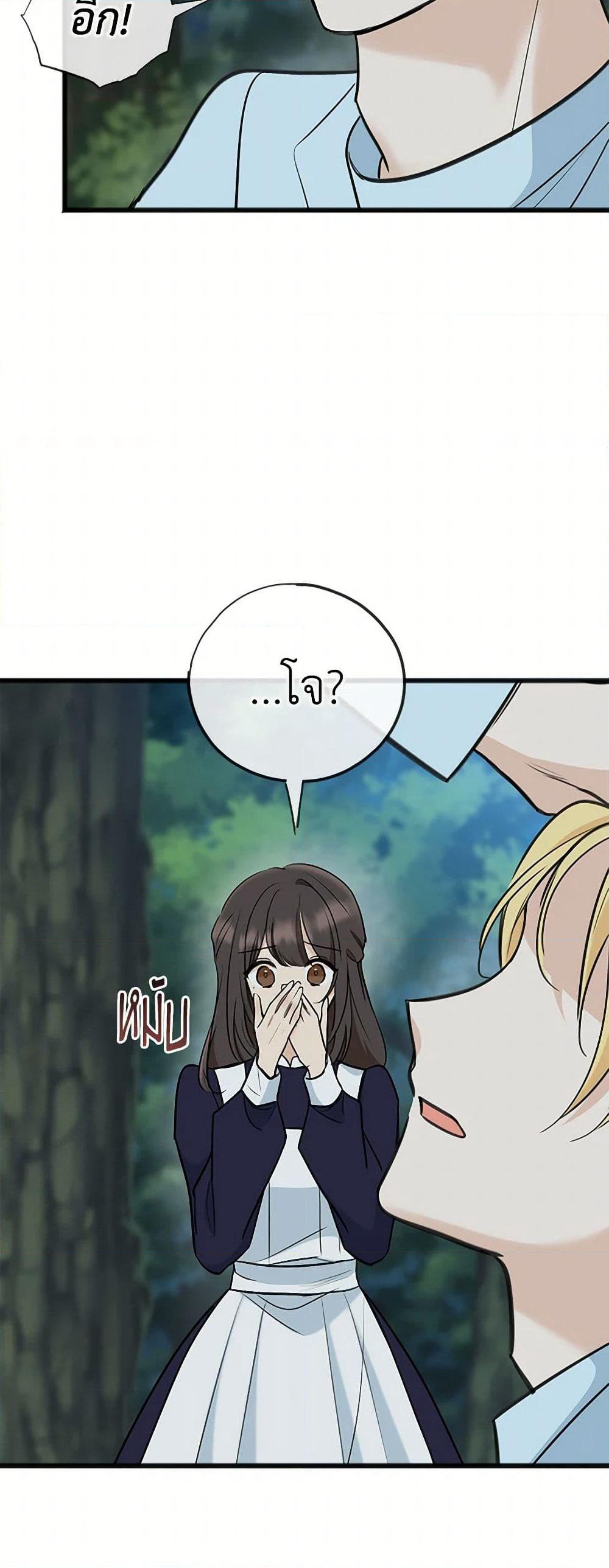 Flowers May Wither but You Remain page 7