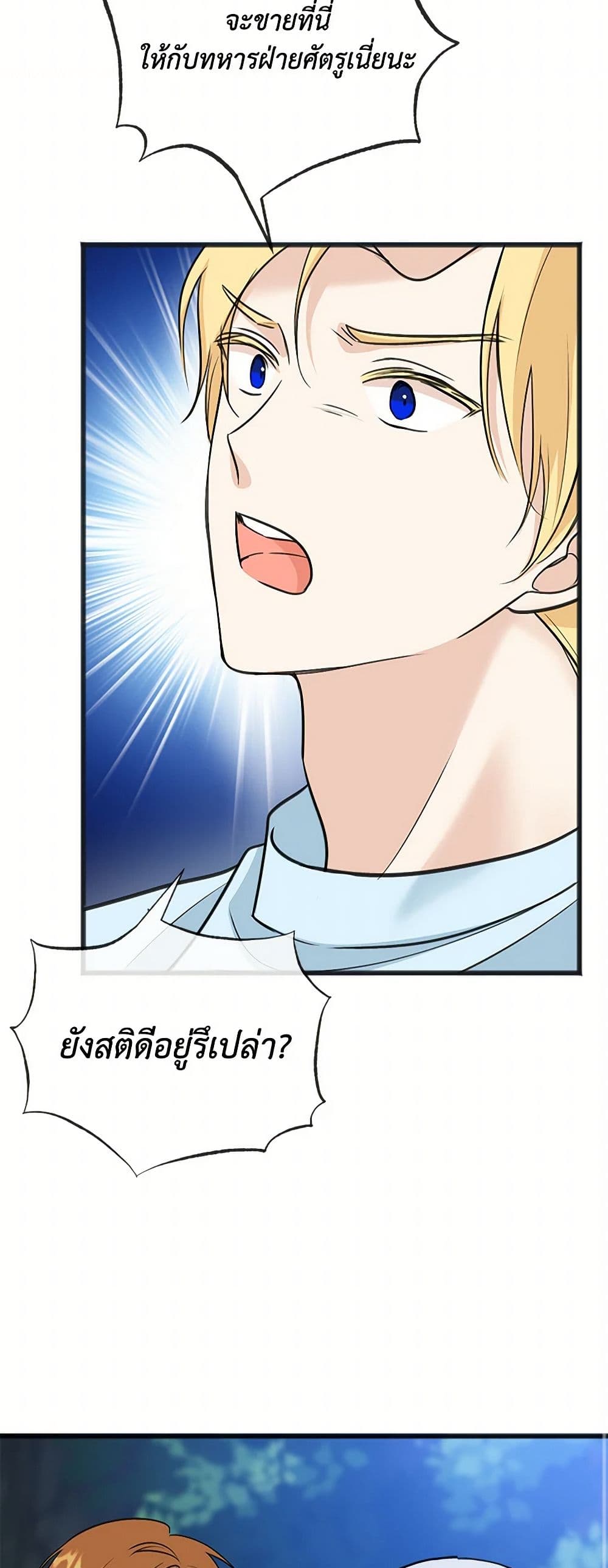 Flowers May Wither but You Remain page 10