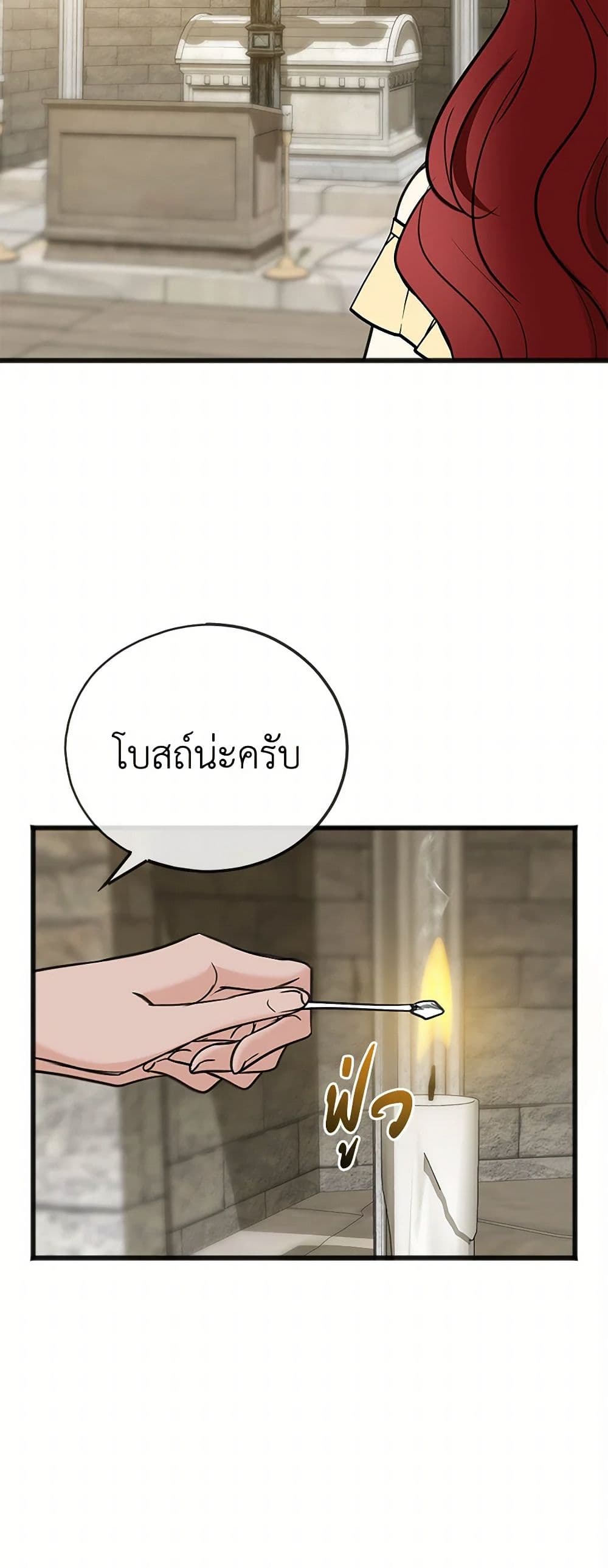 Flowers May Wither but You Remain page 42