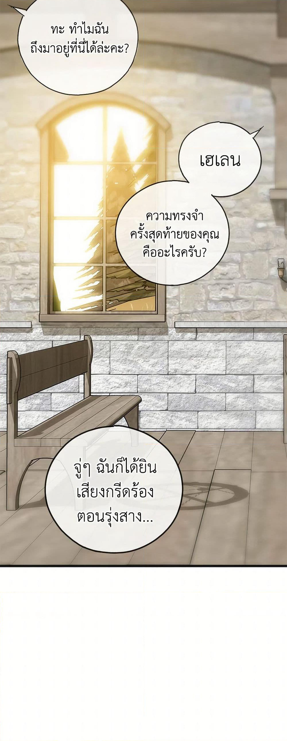 Flowers May Wither but You Remain page 44