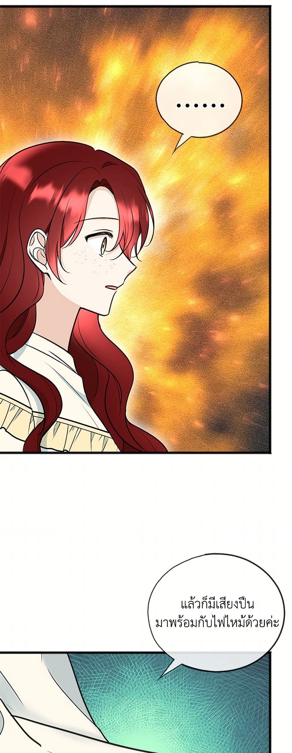 Flowers May Wither but You Remain page 45