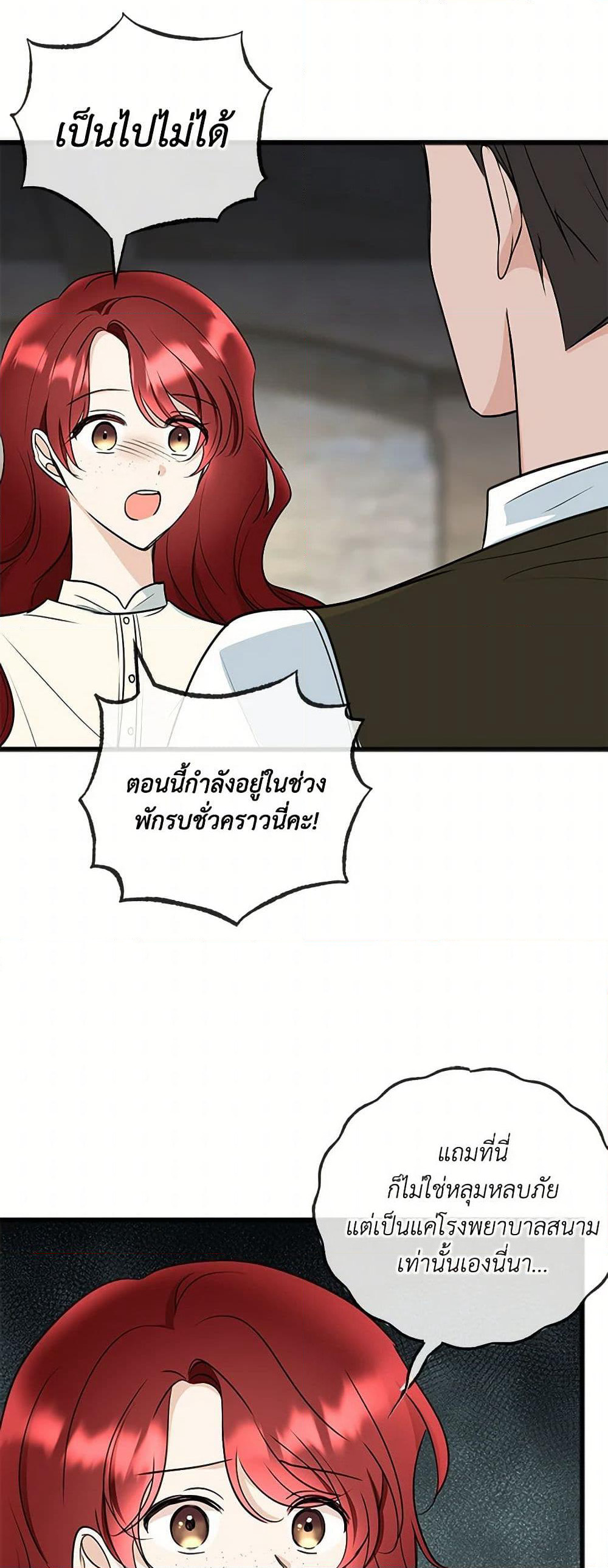 Flowers May Wither but You Remain page 48