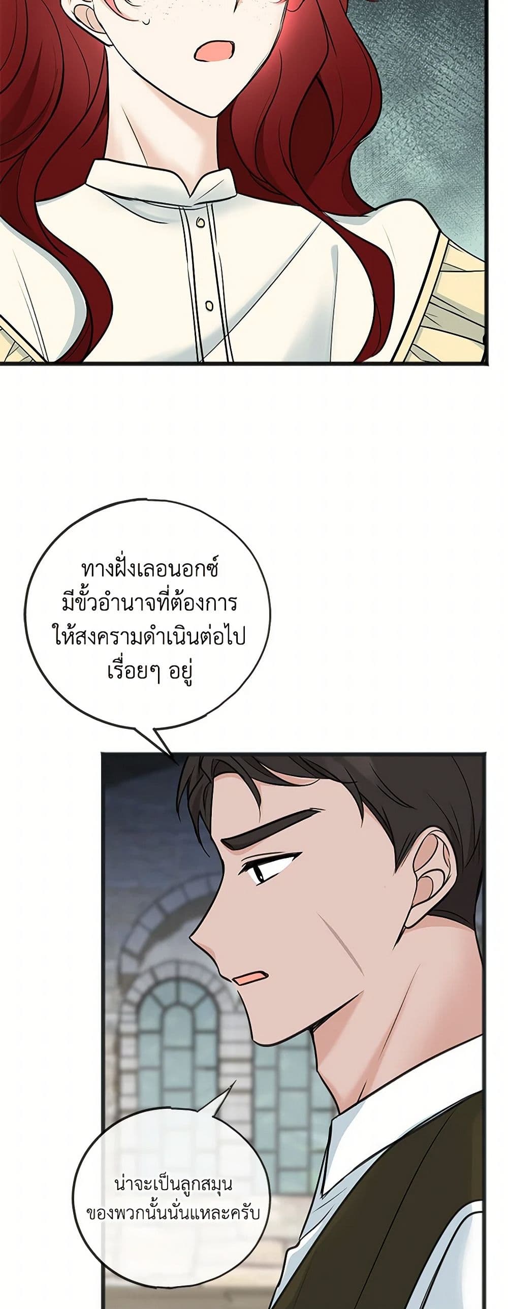 Flowers May Wither but You Remain page 49