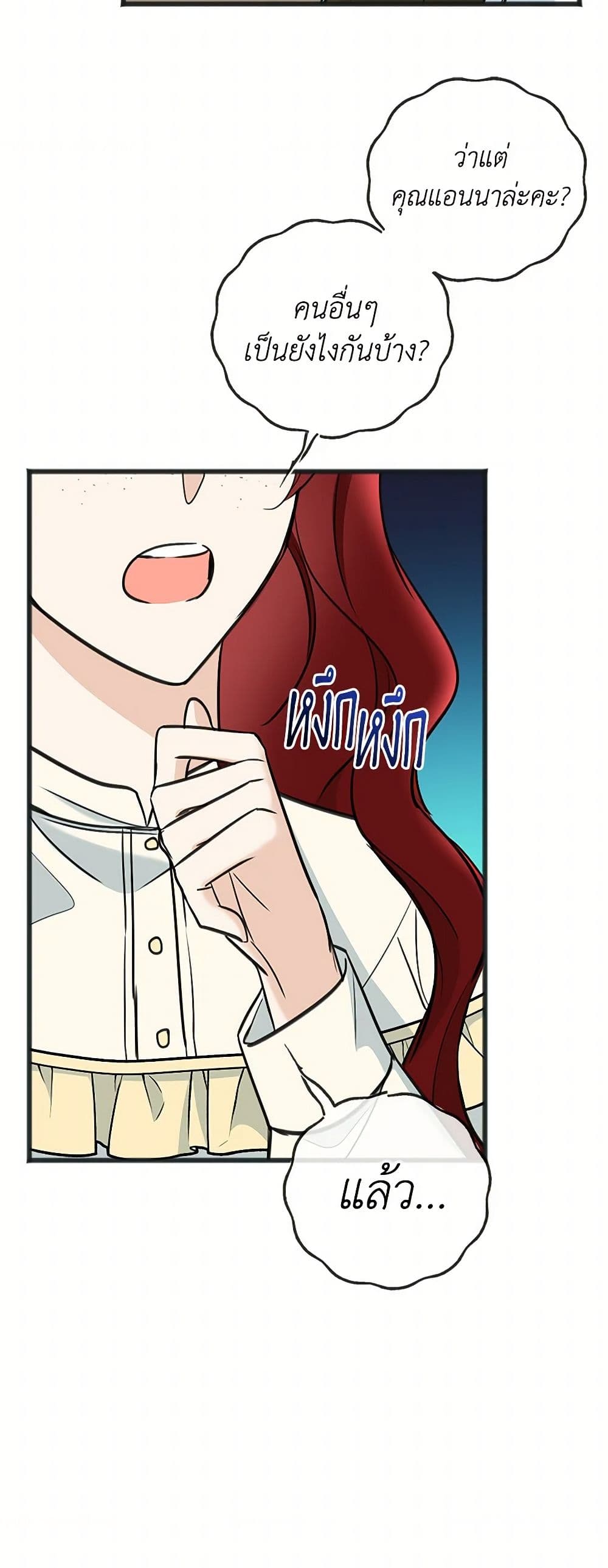 Flowers May Wither but You Remain page 50