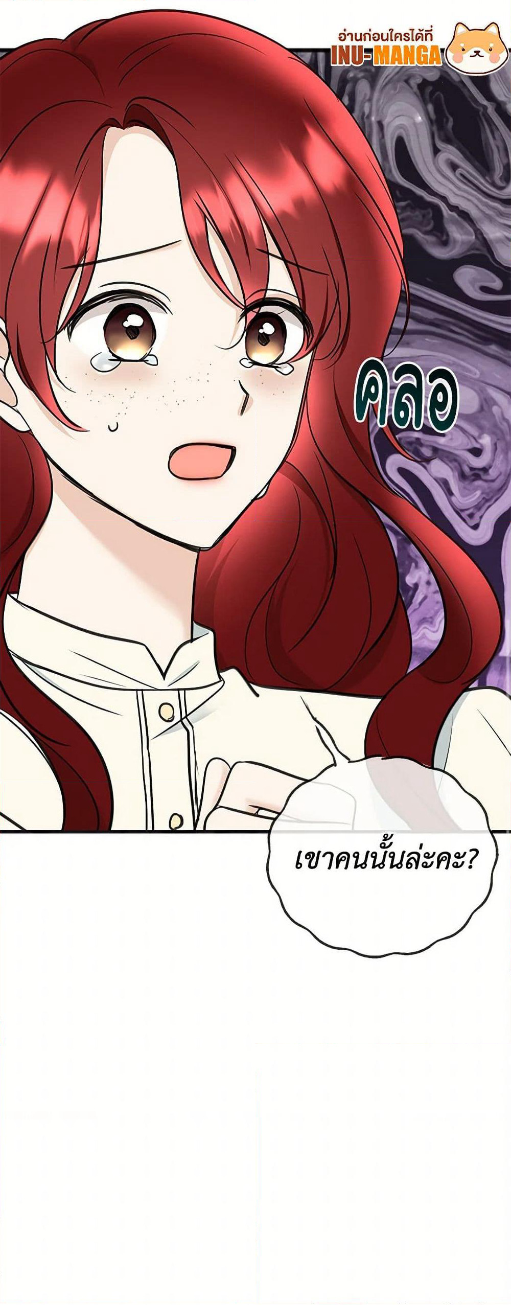 Flowers May Wither but You Remain page 51