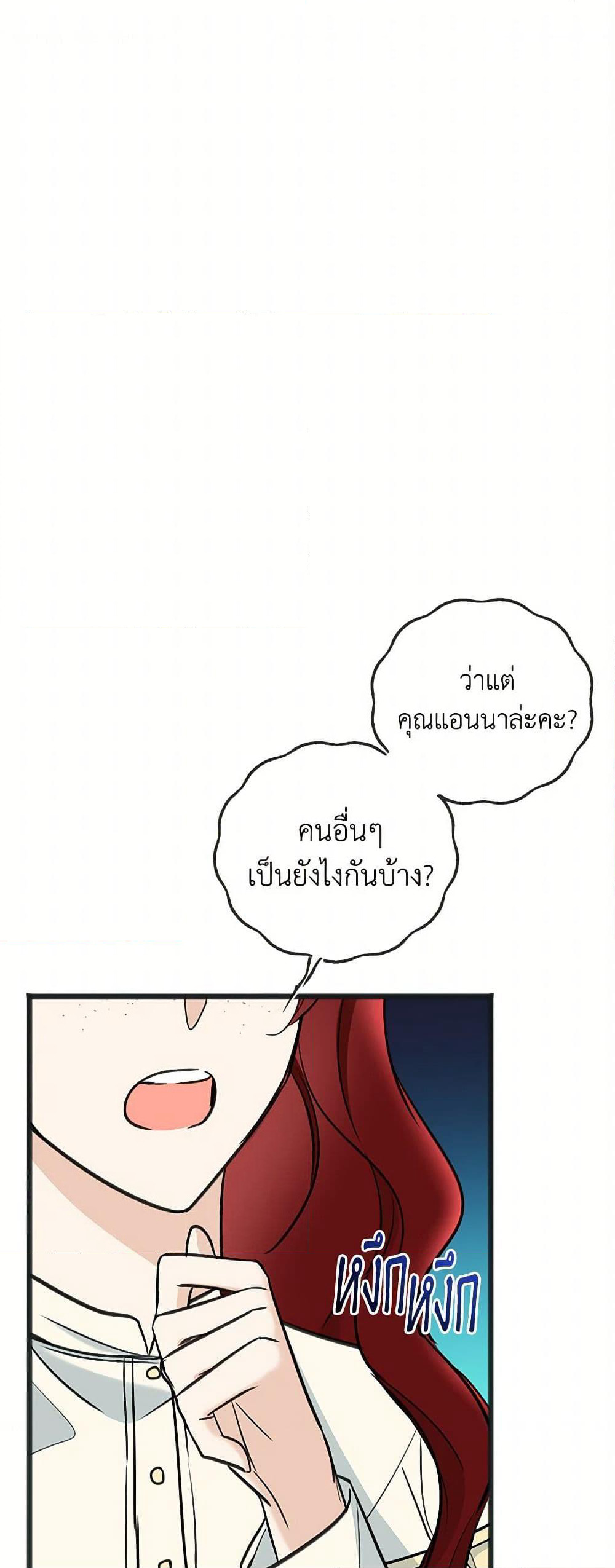 Flowers May Wither but You Remain page 2