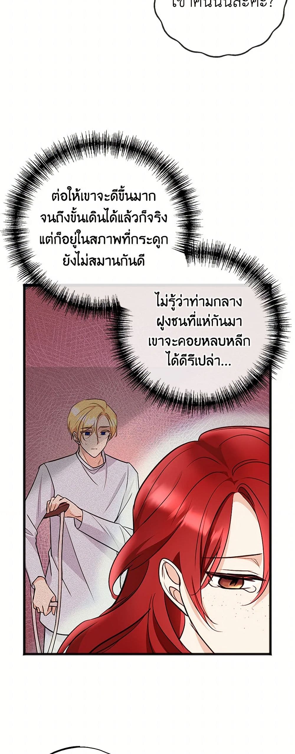 Flowers May Wither but You Remain page 4
