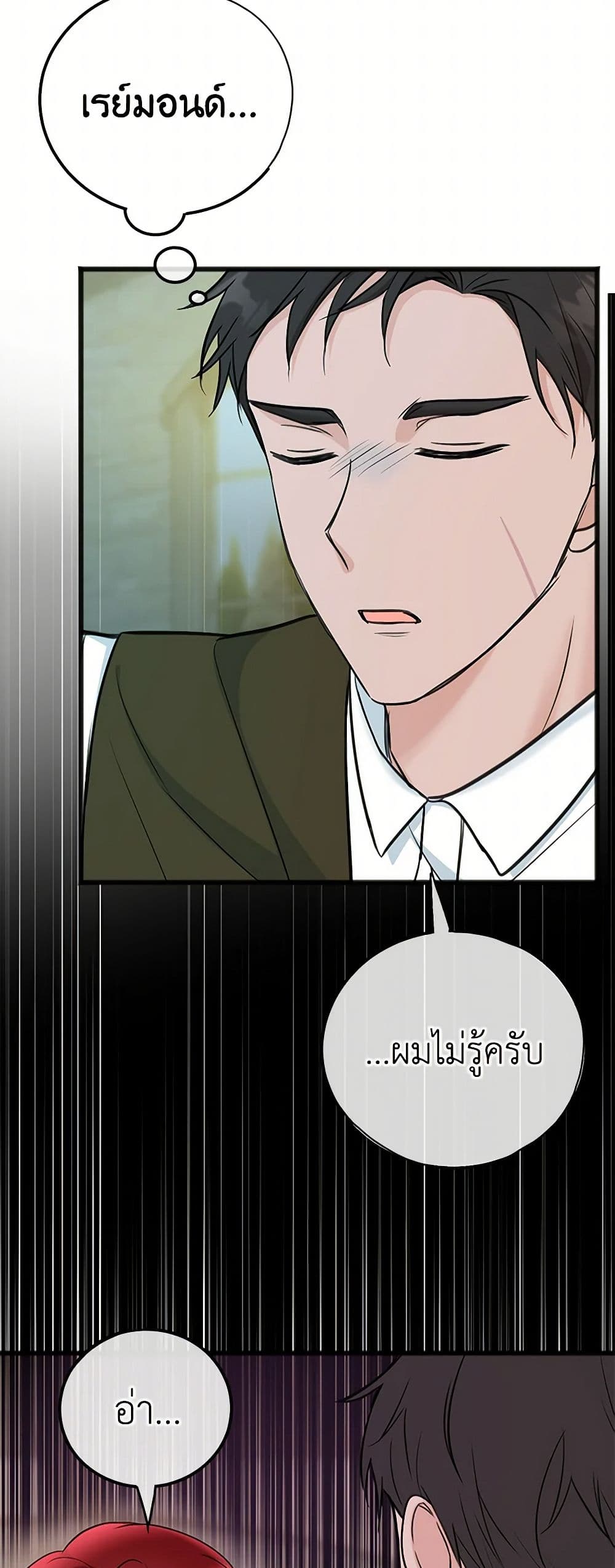 Flowers May Wither but You Remain page 5