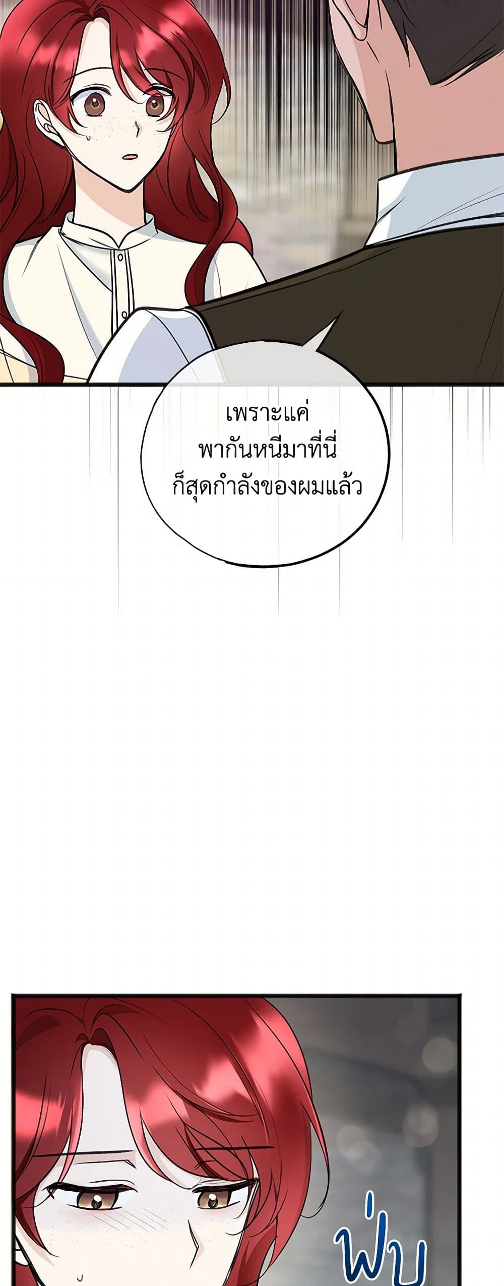 Flowers May Wither but You Remain page 6
