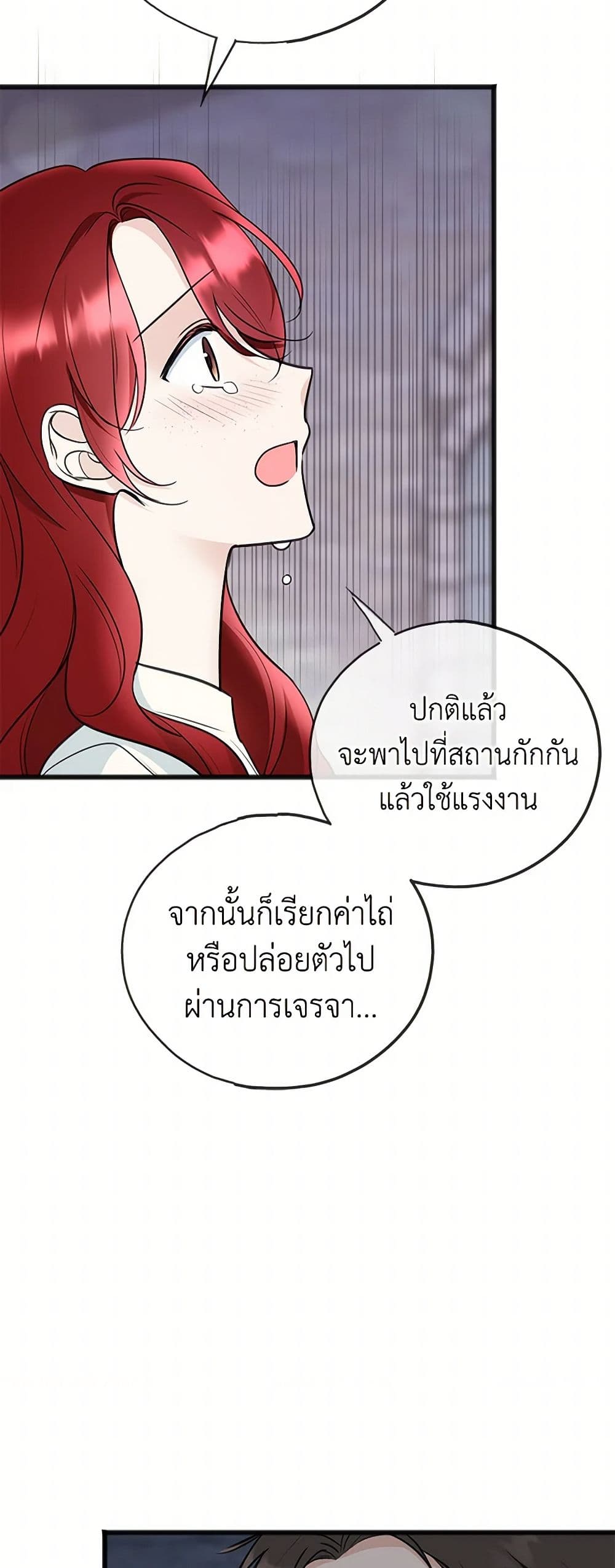 Flowers May Wither but You Remain page 9