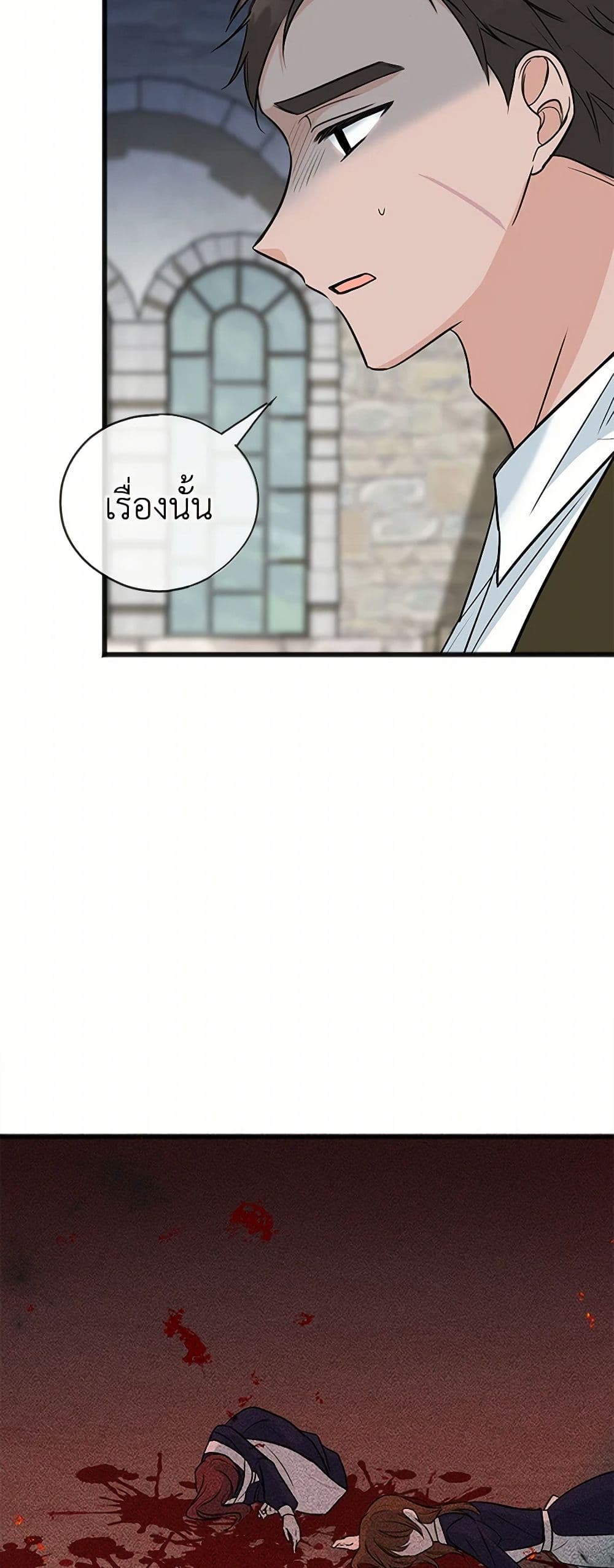 Flowers May Wither but You Remain page 10