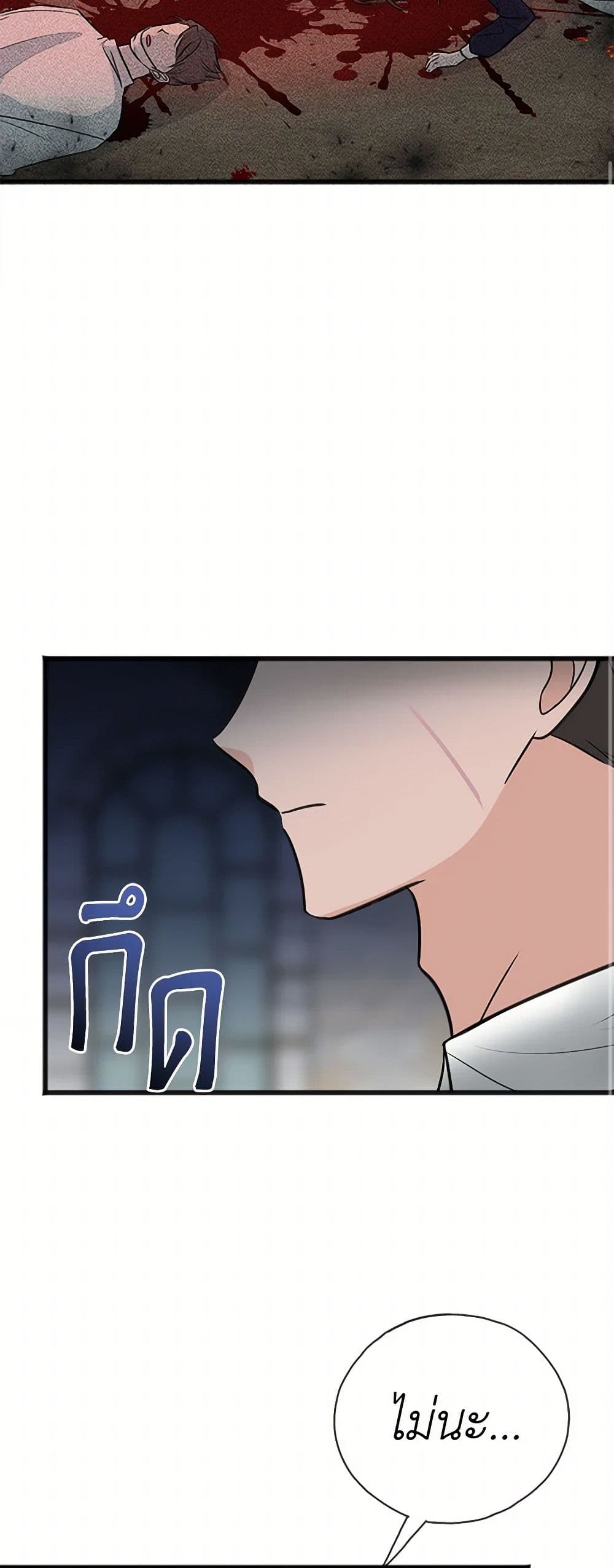Flowers May Wither but You Remain page 11