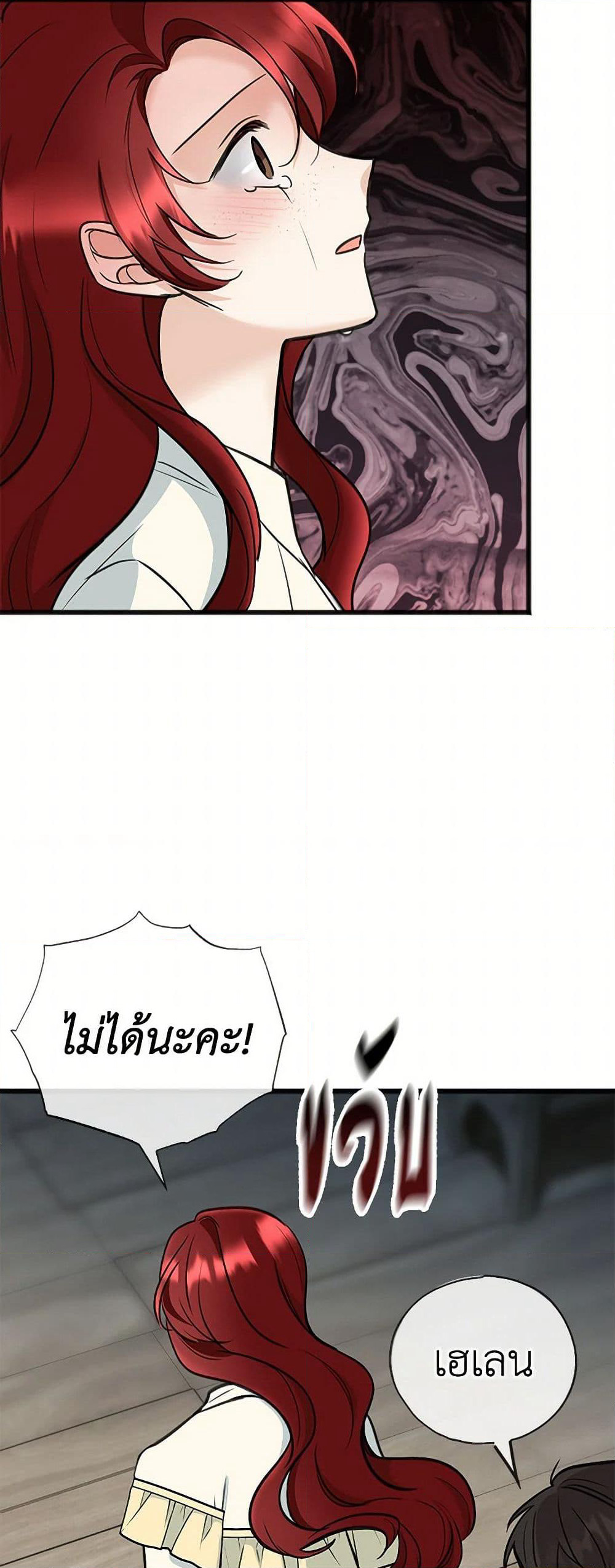 Flowers May Wither but You Remain page 12