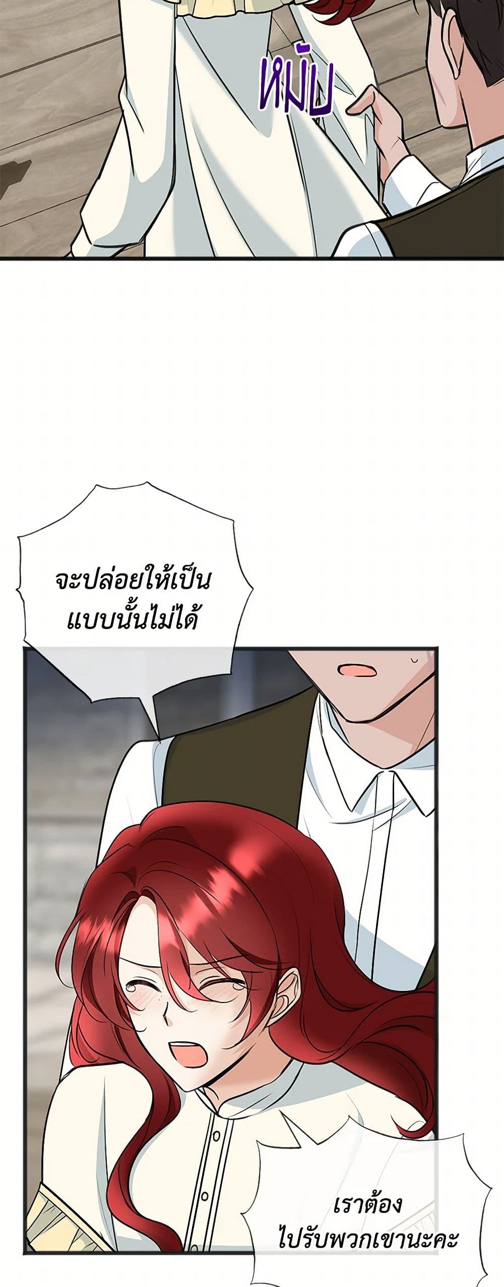 Flowers May Wither but You Remain page 13