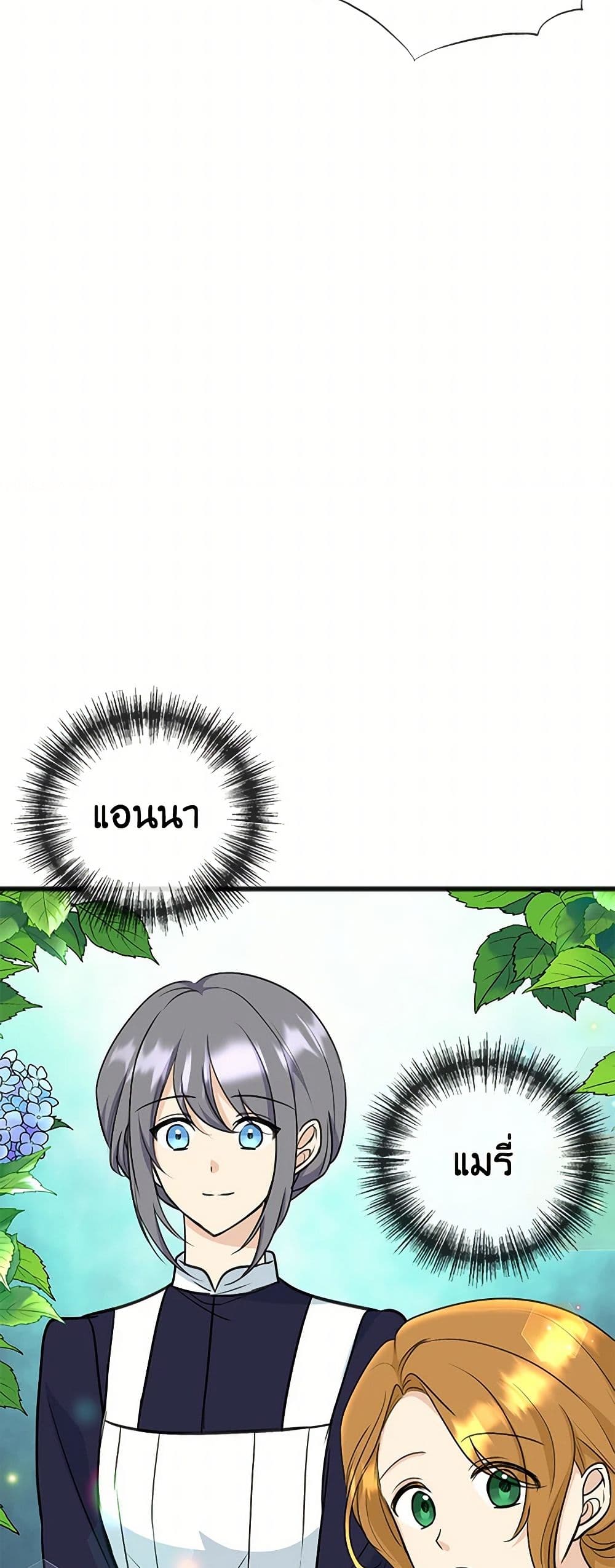Flowers May Wither but You Remain page 14
