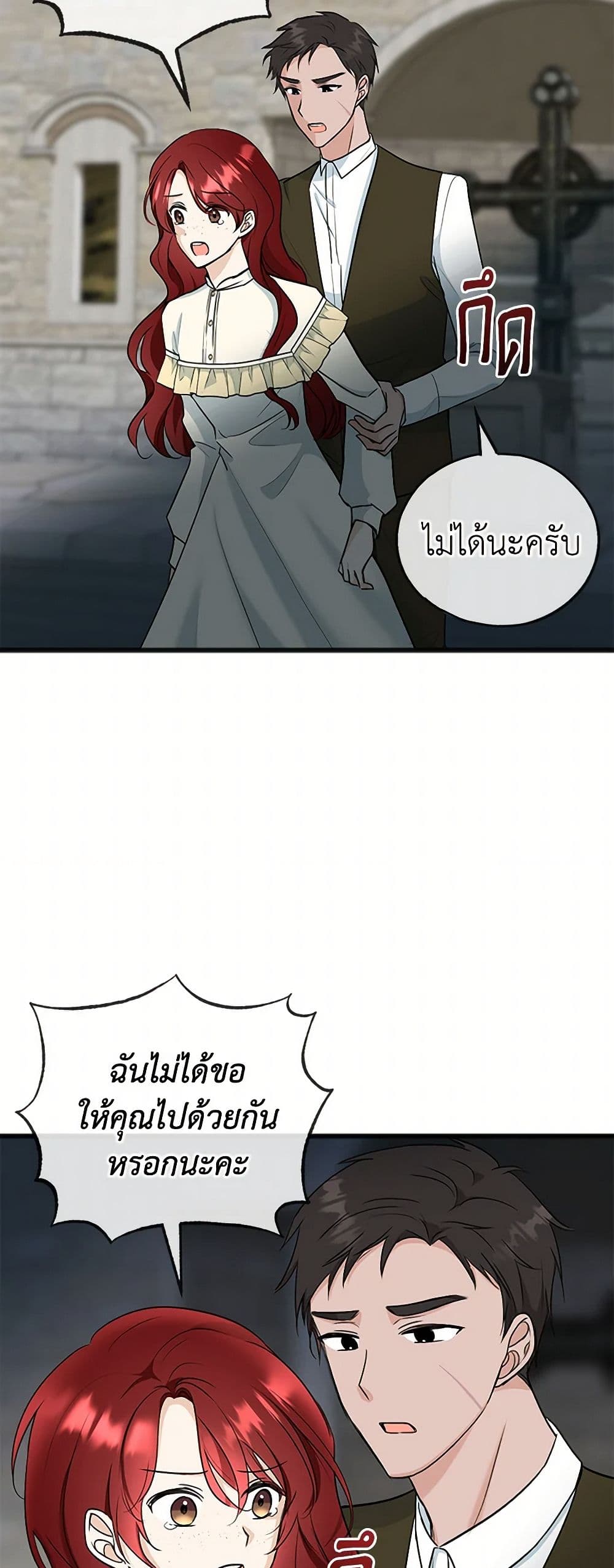 Flowers May Wither but You Remain page 17