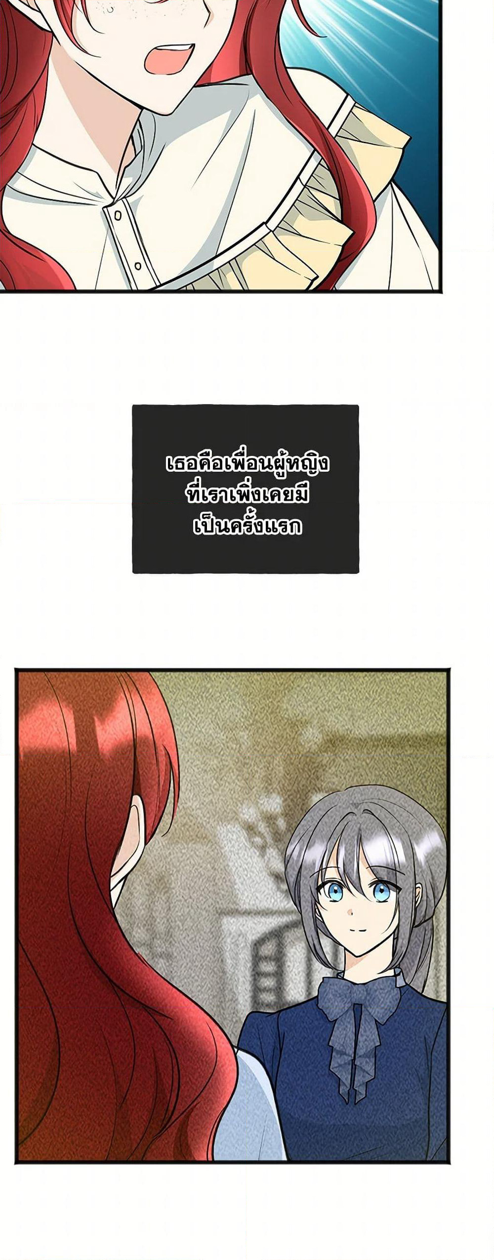 Flowers May Wither but You Remain page 19