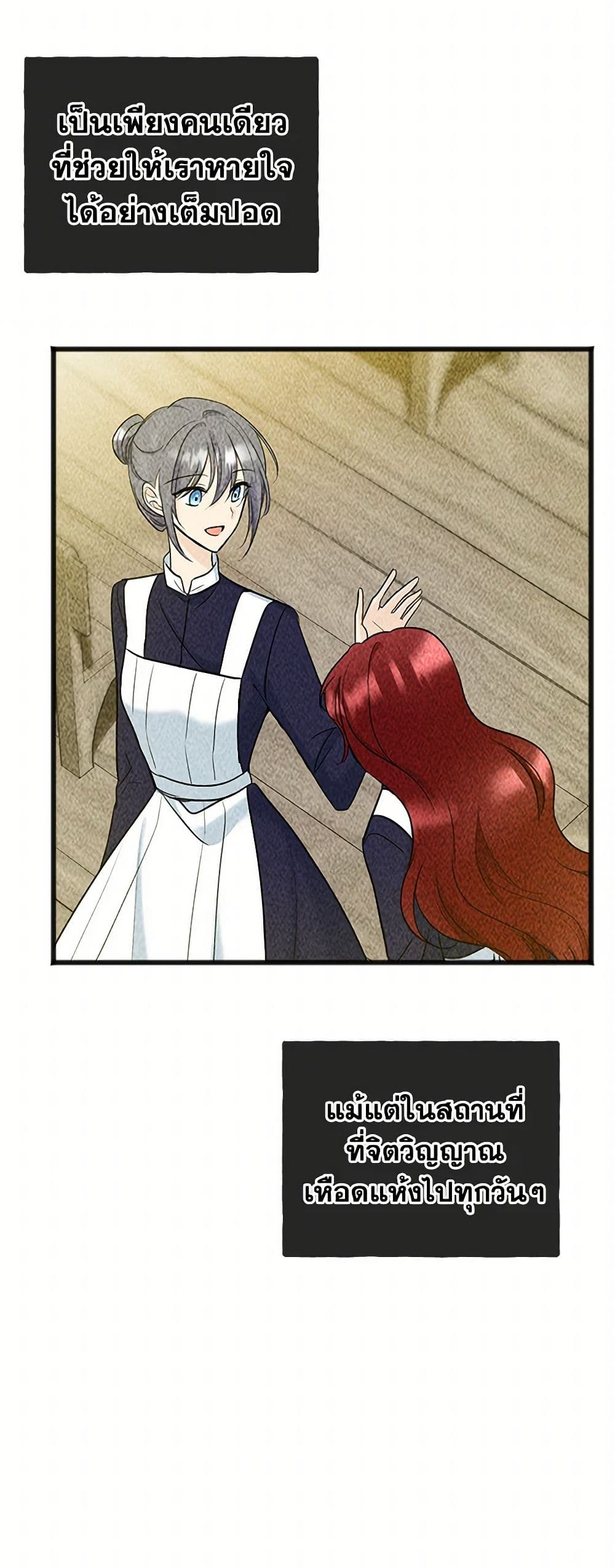 Flowers May Wither but You Remain page 20