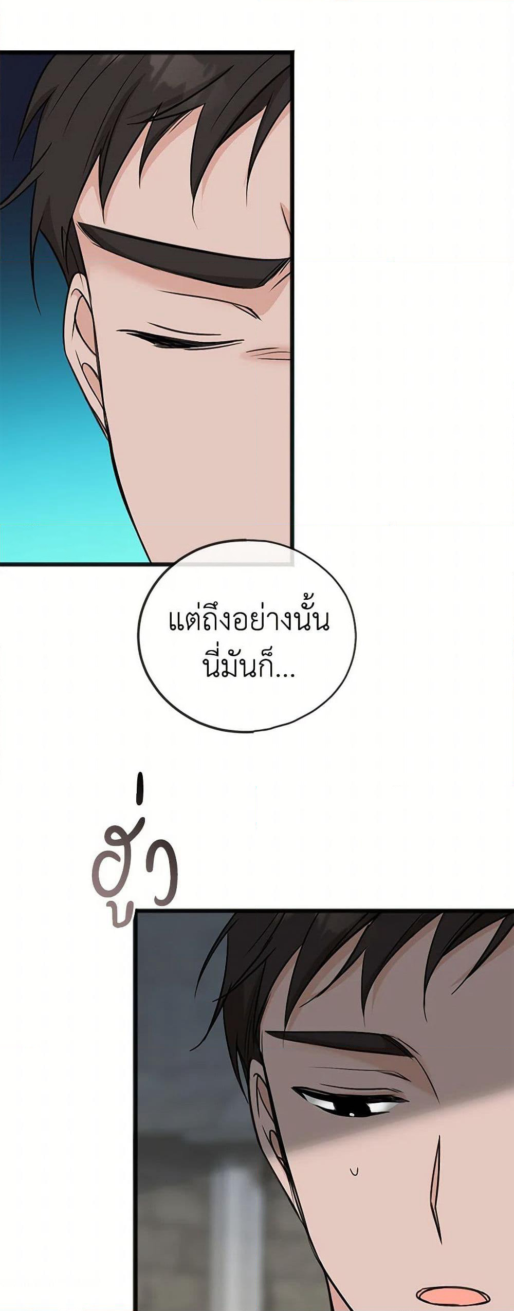 Flowers May Wither but You Remain page 21