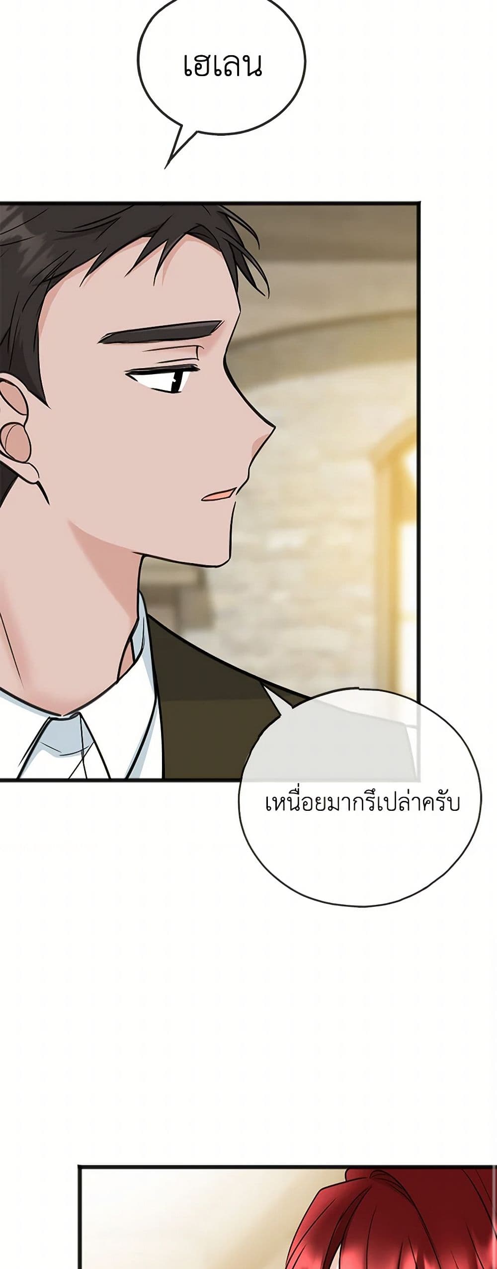 Flowers May Wither but You Remain page 28