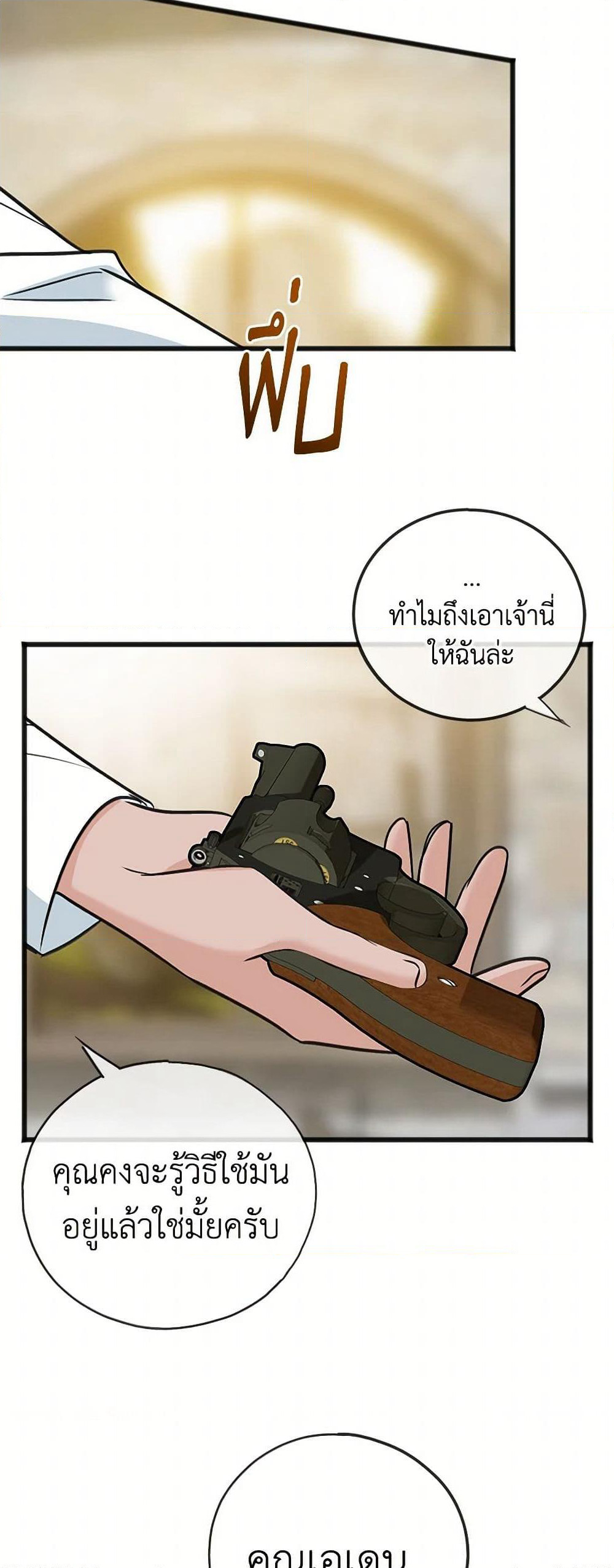 Flowers May Wither but You Remain page 32