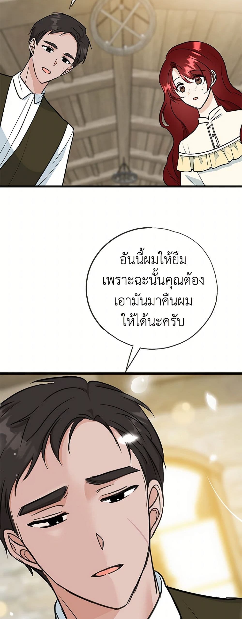 Flowers May Wither but You Remain page 34