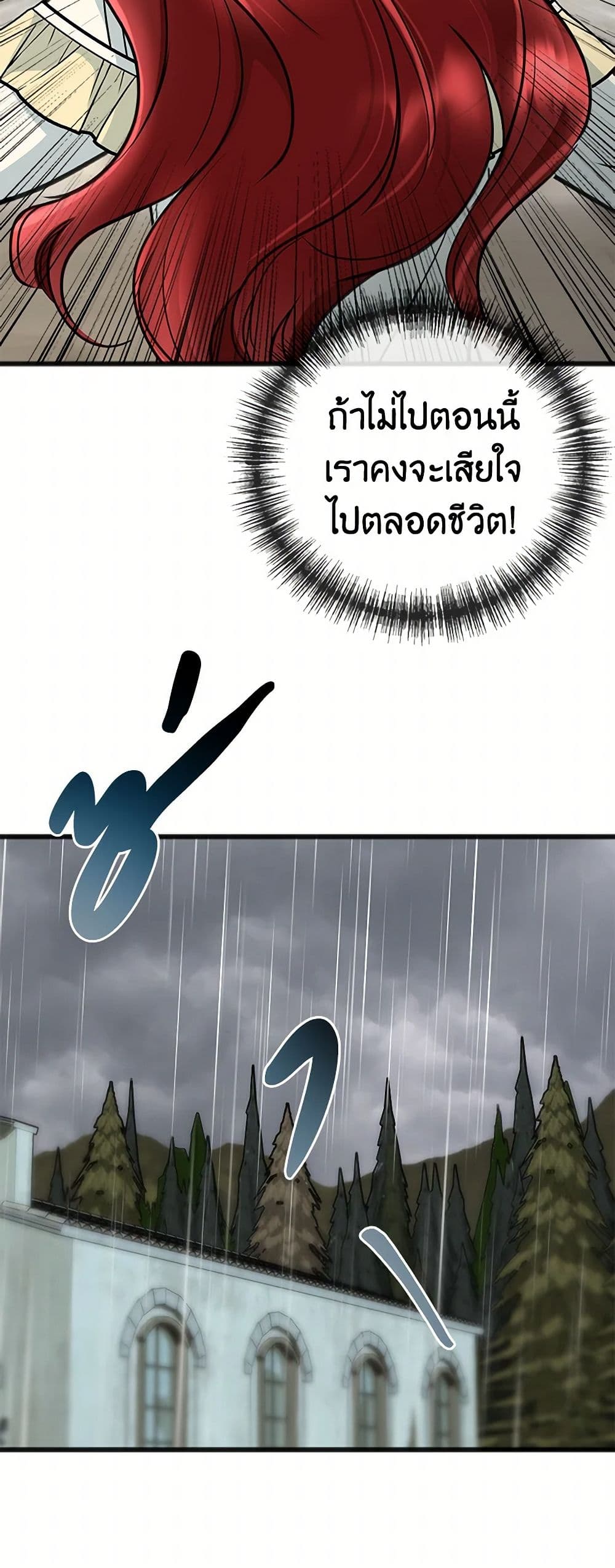 Flowers May Wither but You Remain page 42