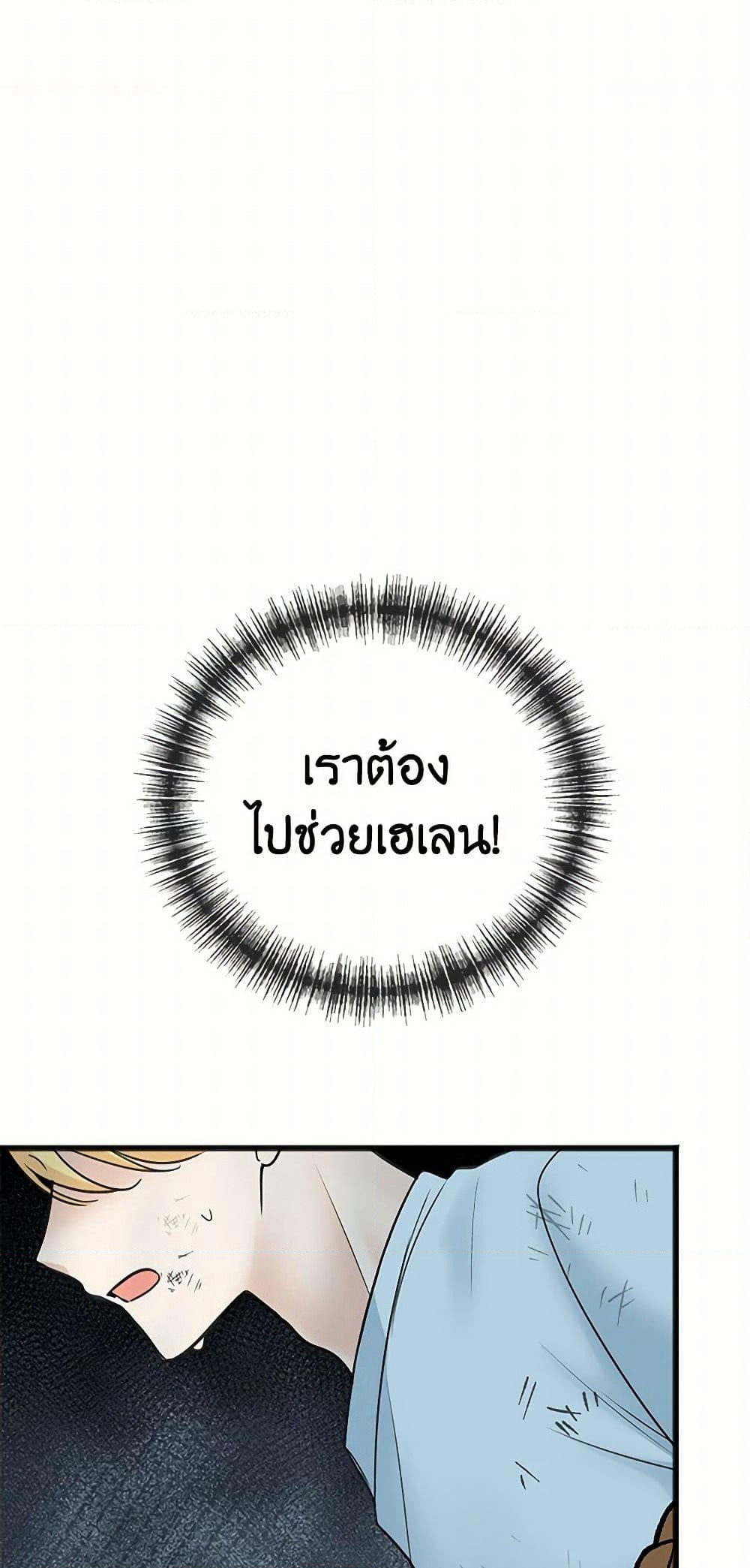Flowers May Wither but You Remain page 2