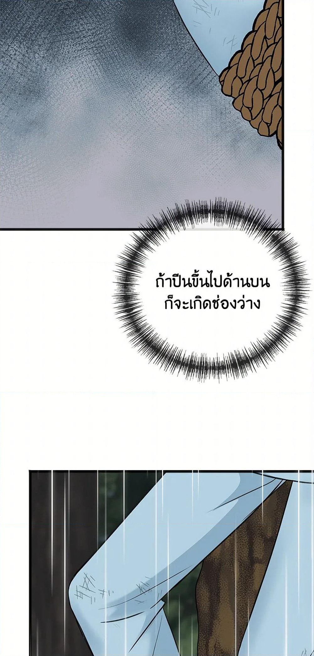 Flowers May Wither but You Remain page 3