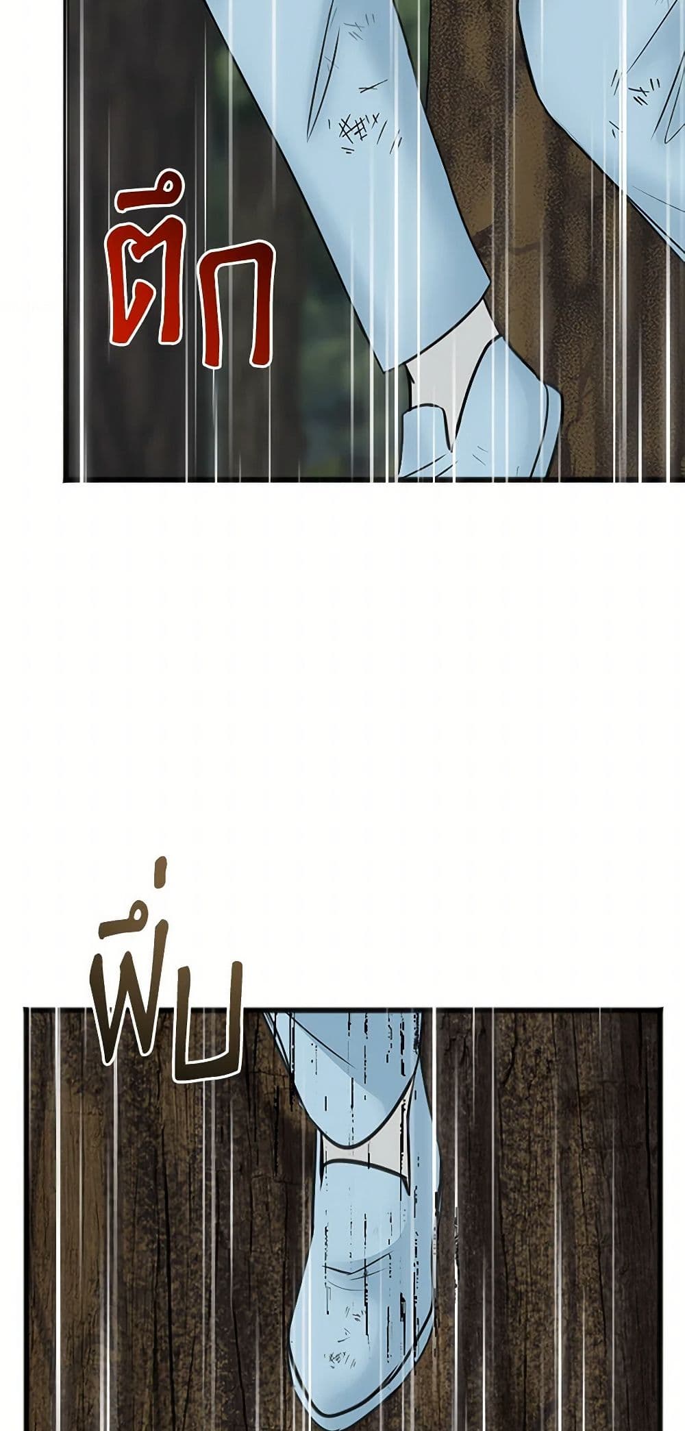 Flowers May Wither but You Remain page 4