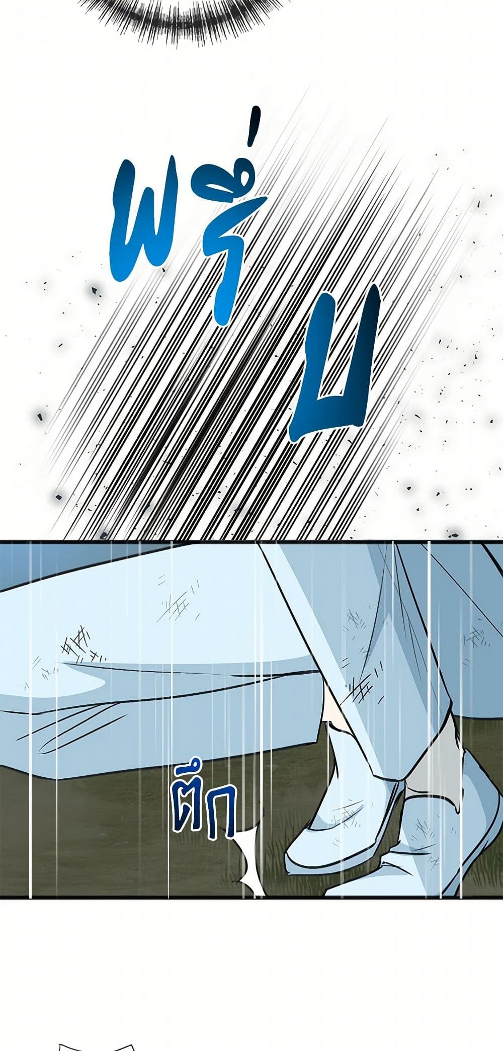 Flowers May Wither but You Remain page 11