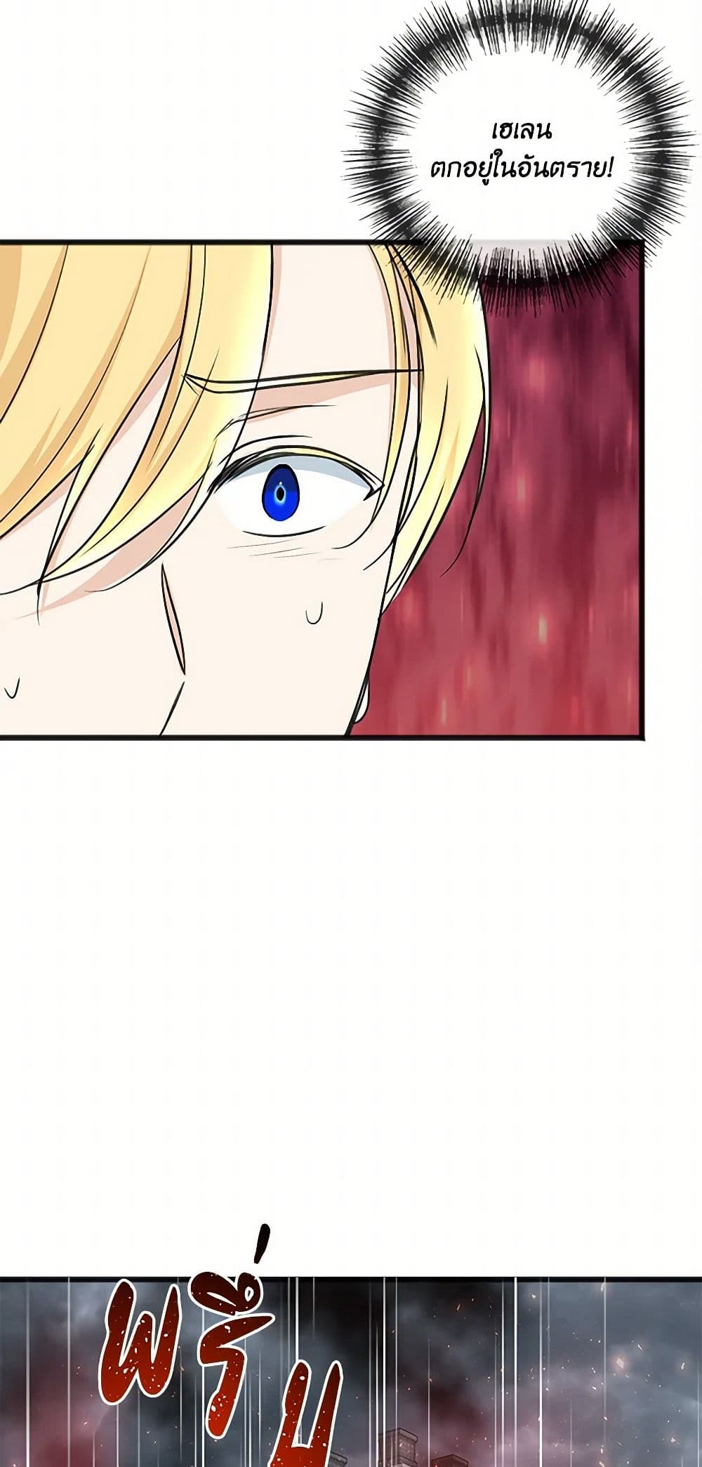 Flowers May Wither but You Remain page 14