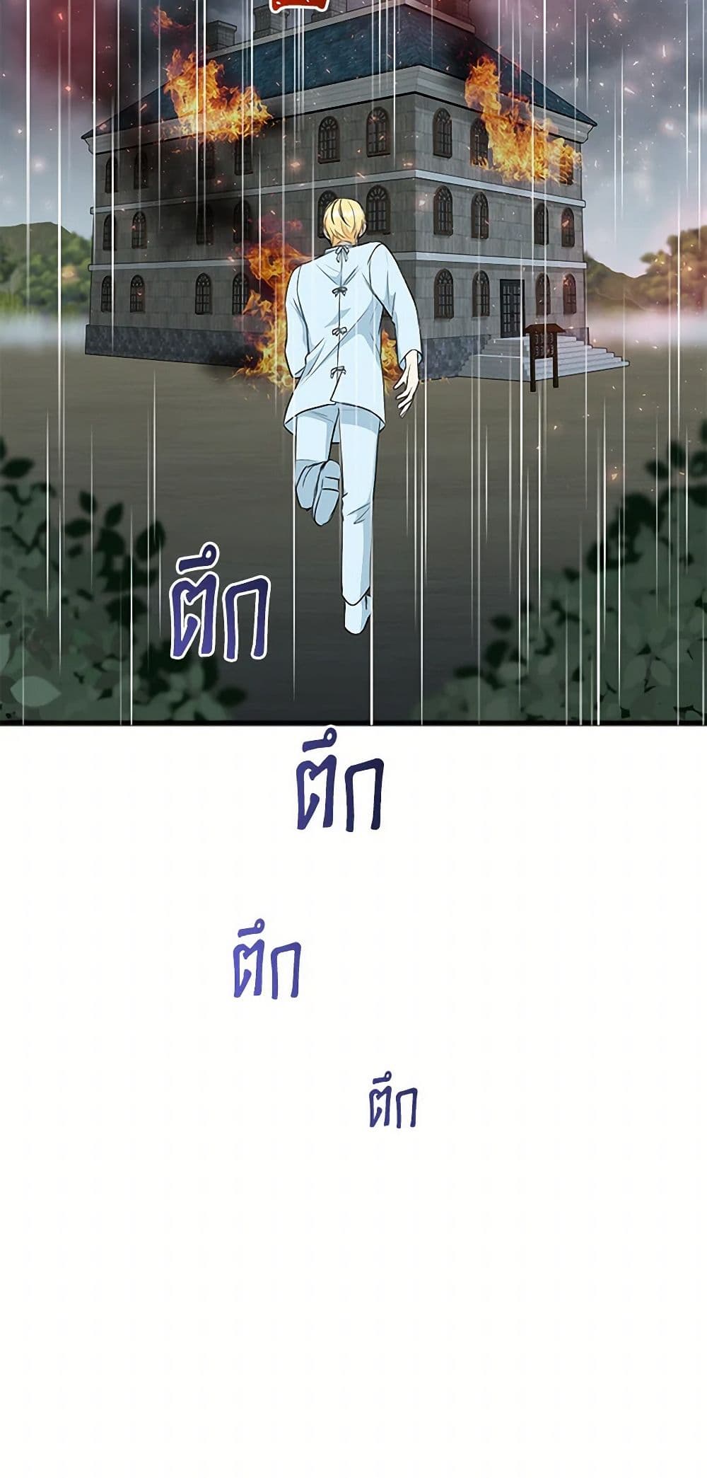 Flowers May Wither but You Remain page 15