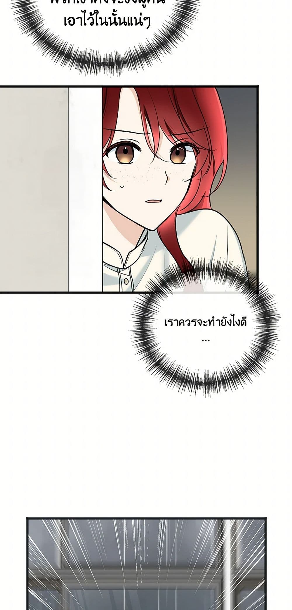 Flowers May Wither but You Remain page 22