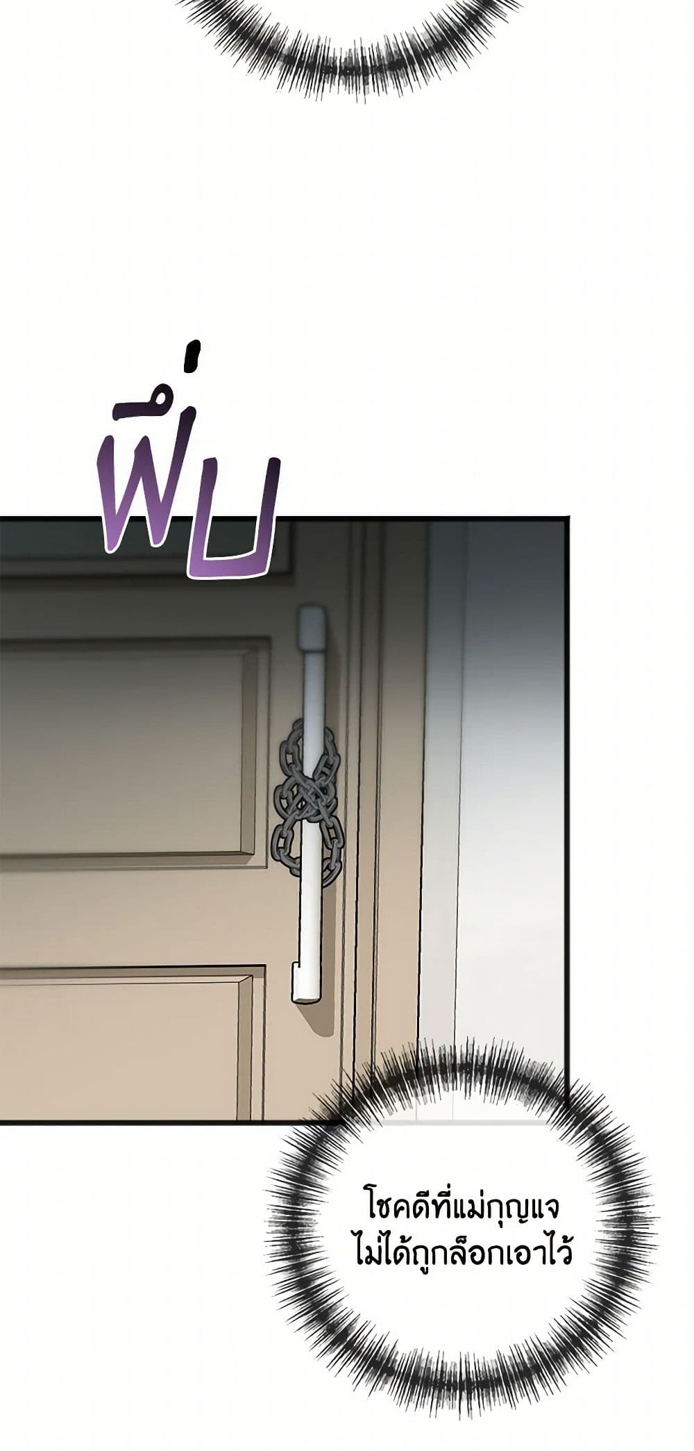 Flowers May Wither but You Remain page 29
