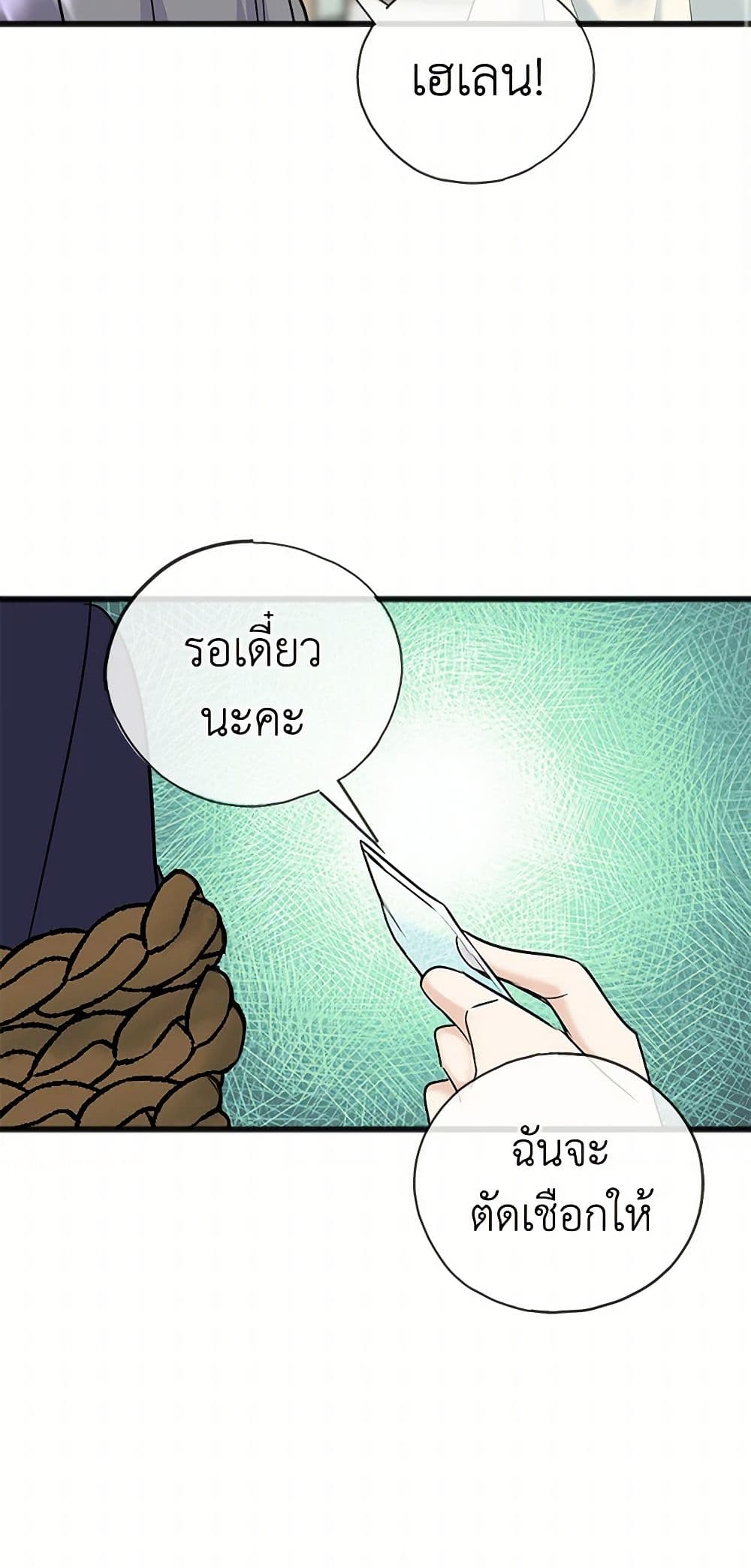 Flowers May Wither but You Remain page 36