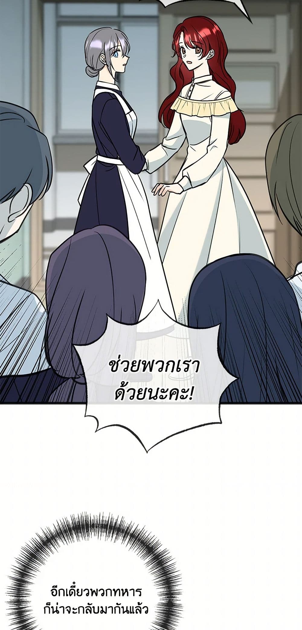 Flowers May Wither but You Remain page 39