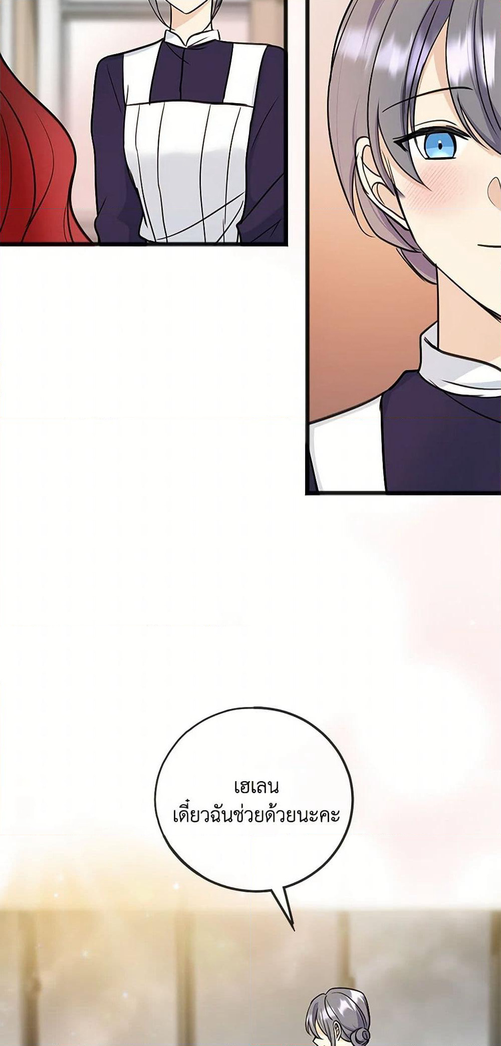 Flowers May Wither but You Remain page 44