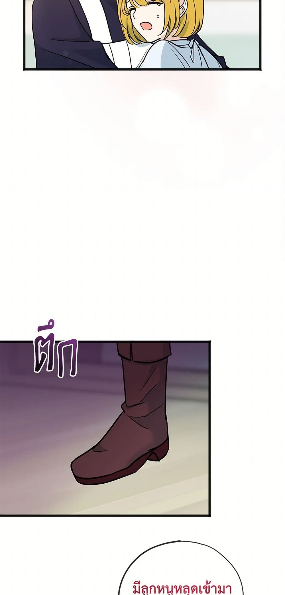 Flowers May Wither but You Remain page 47