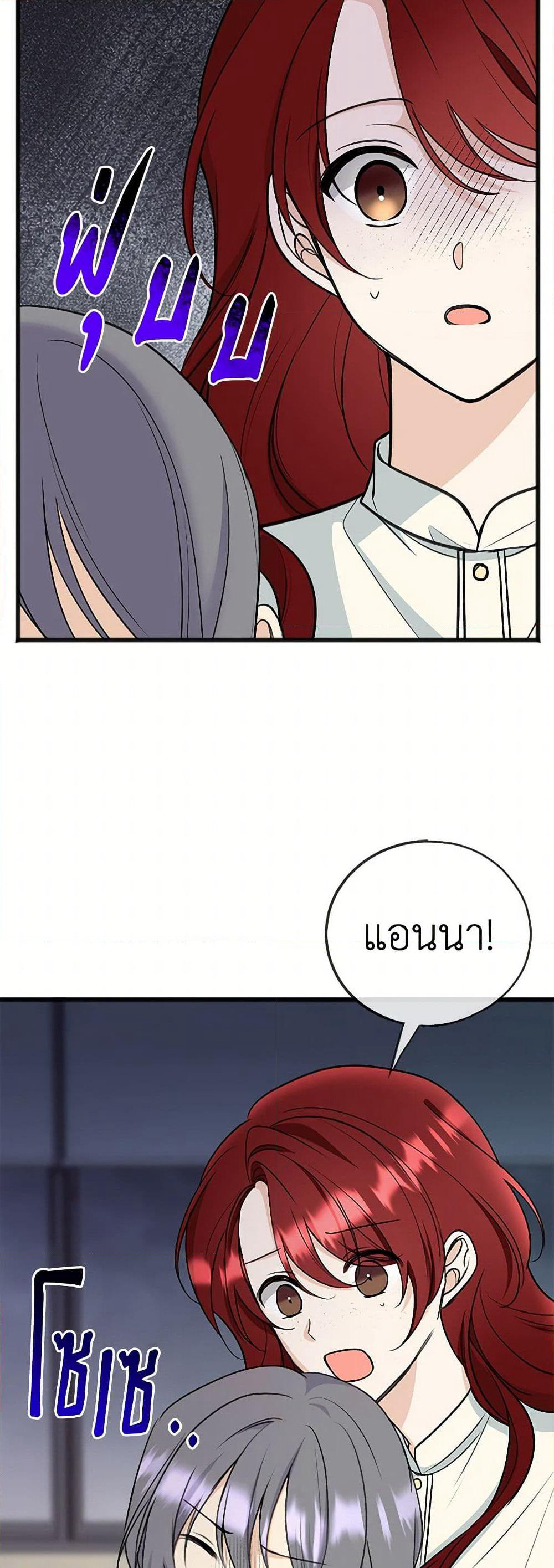 Flowers May Wither but You Remain page 5
