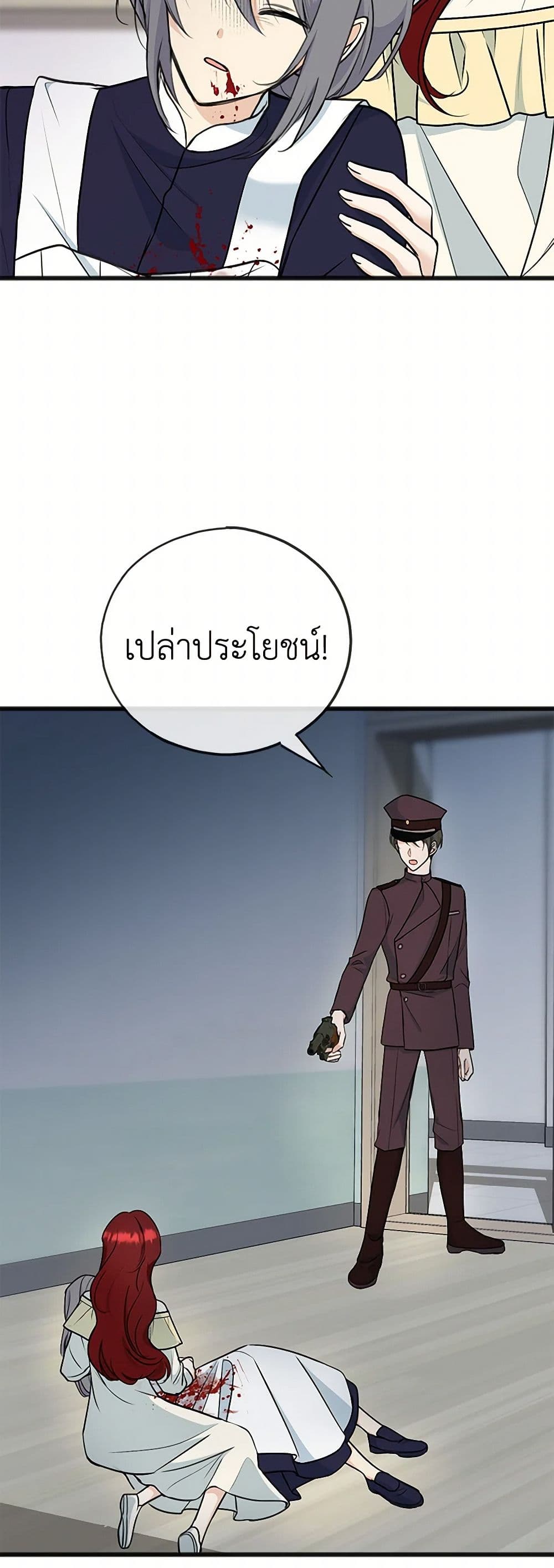 Flowers May Wither but You Remain page 6