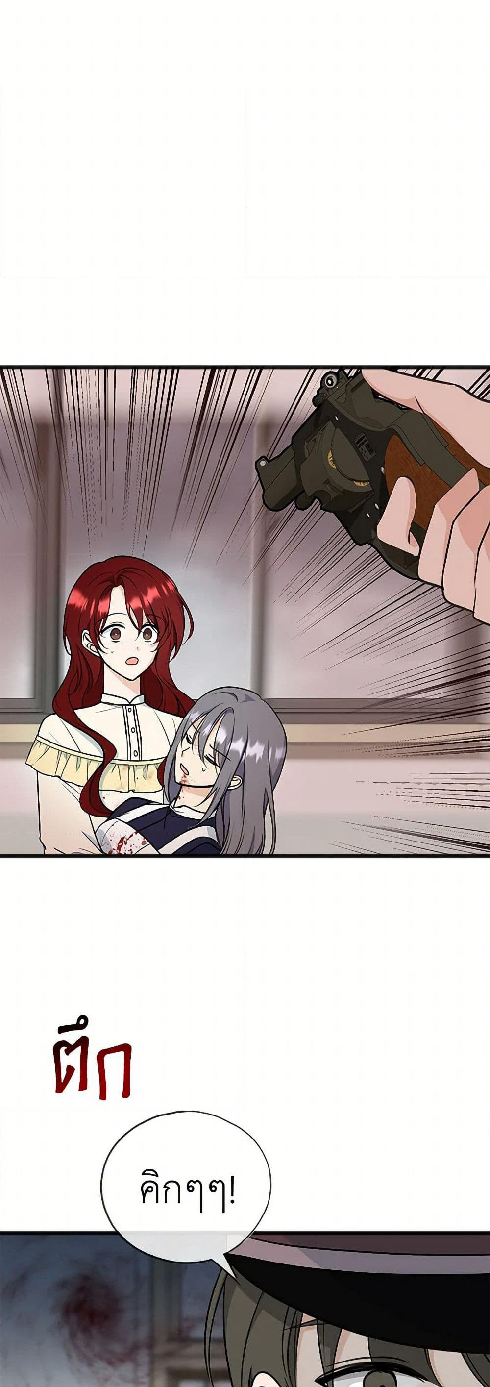 Flowers May Wither but You Remain page 7