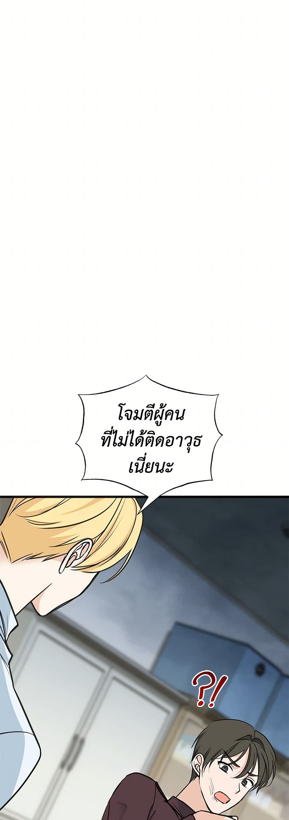 Flowers May Wither but You Remain page 11