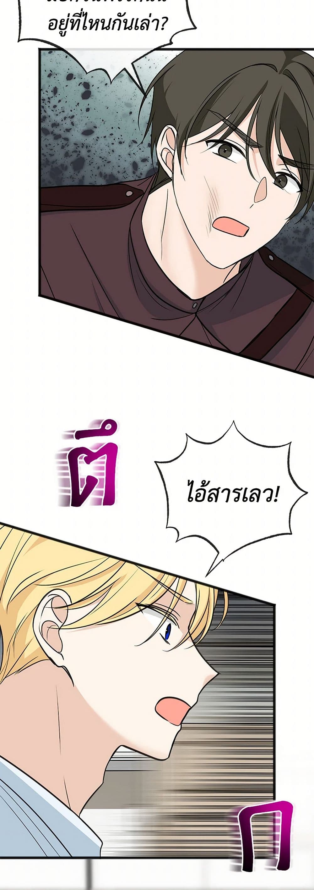 Flowers May Wither but You Remain page 13